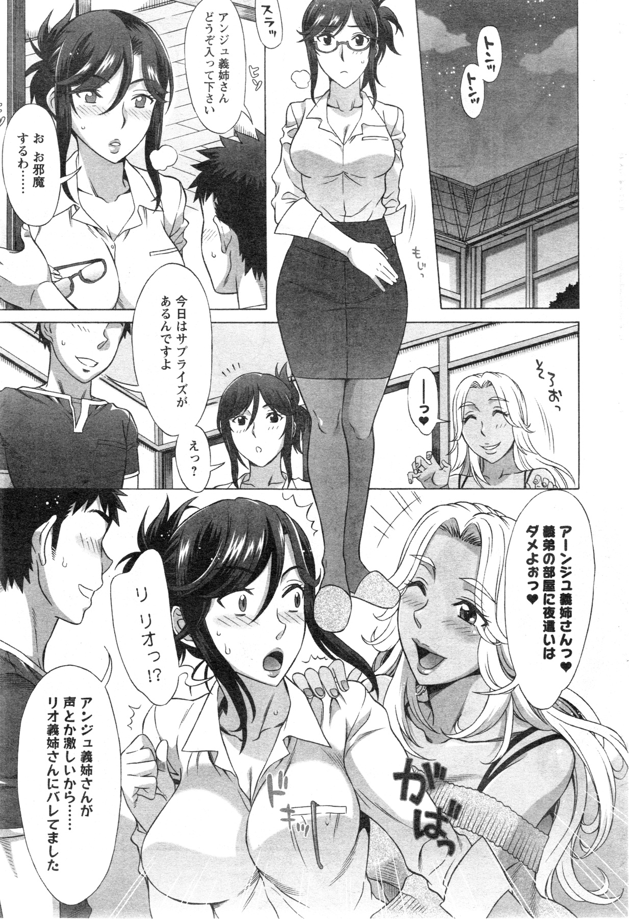 [はんざきじろう] らん♥こん 第01-06話