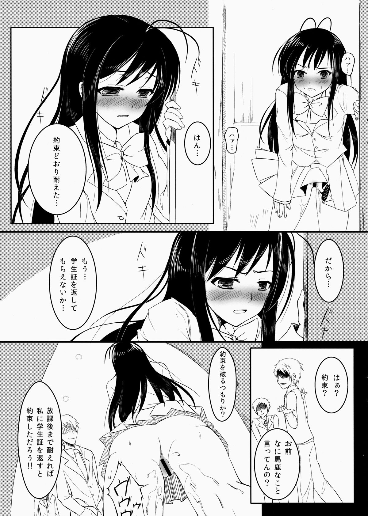 (コミコミ16) [双子亭 (双子)] ハッピー・ワールド (アクセル・ワールド)