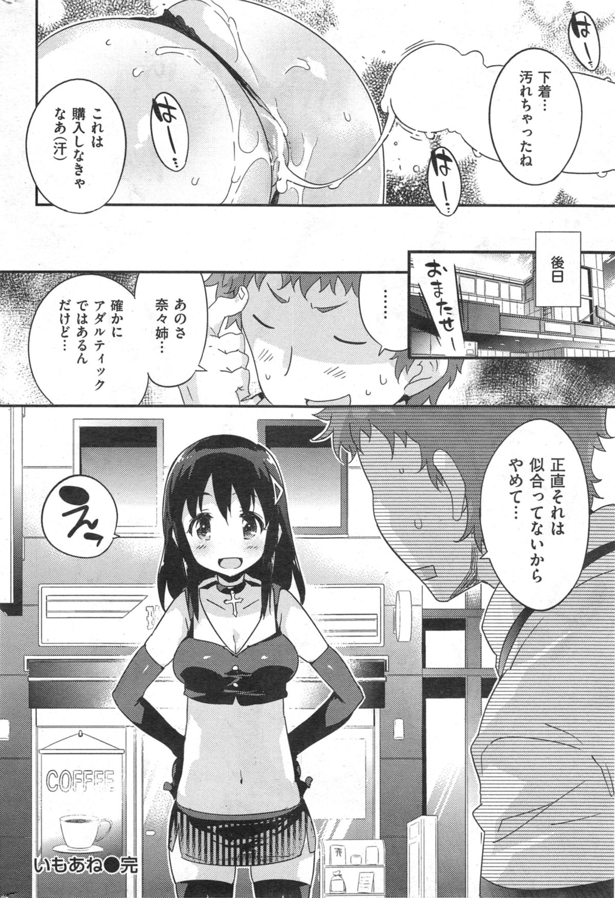 COMIC 快楽天 BEAST 2014年09月号