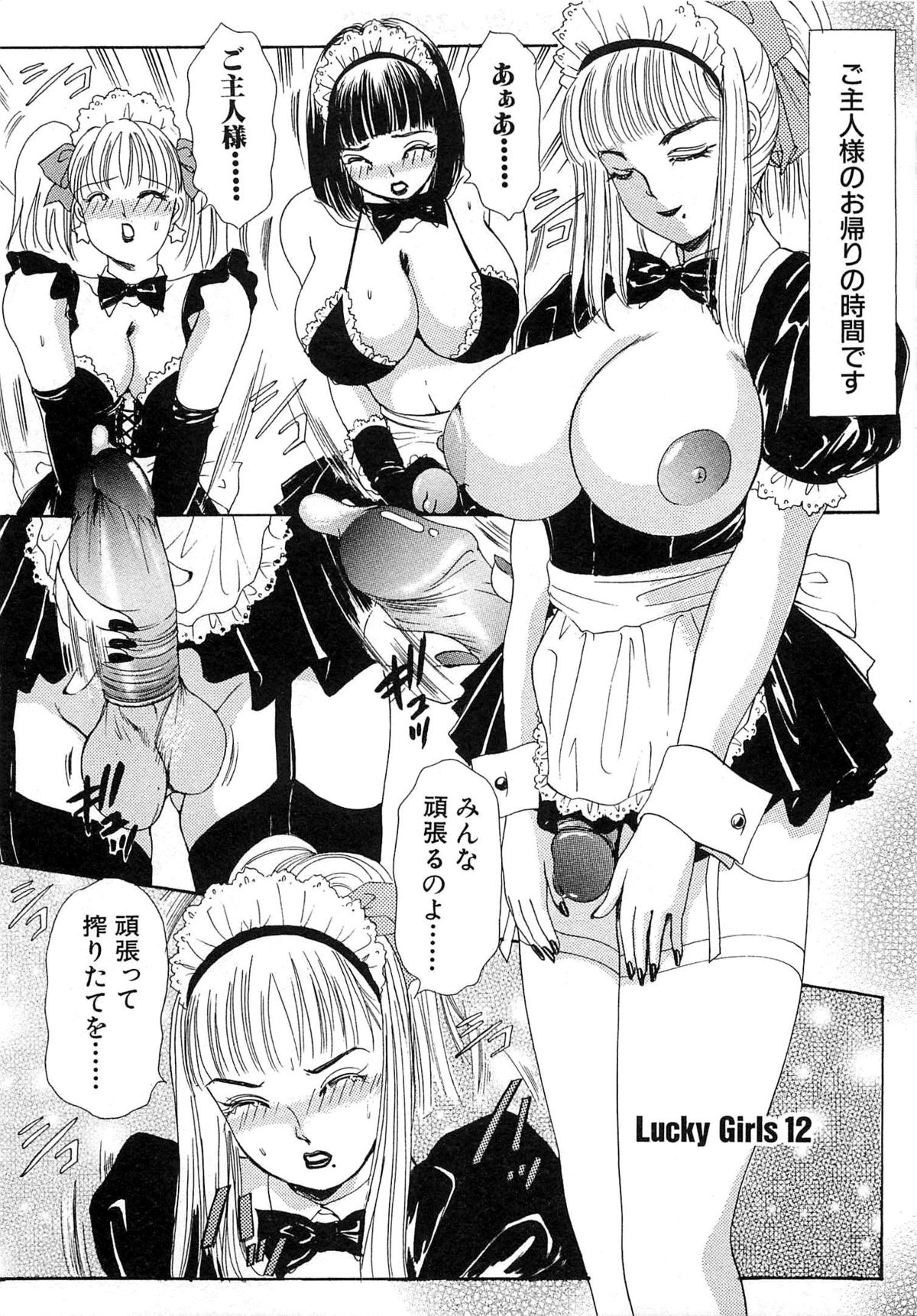 [The Amanoja9] 生えてる女もっと太いの