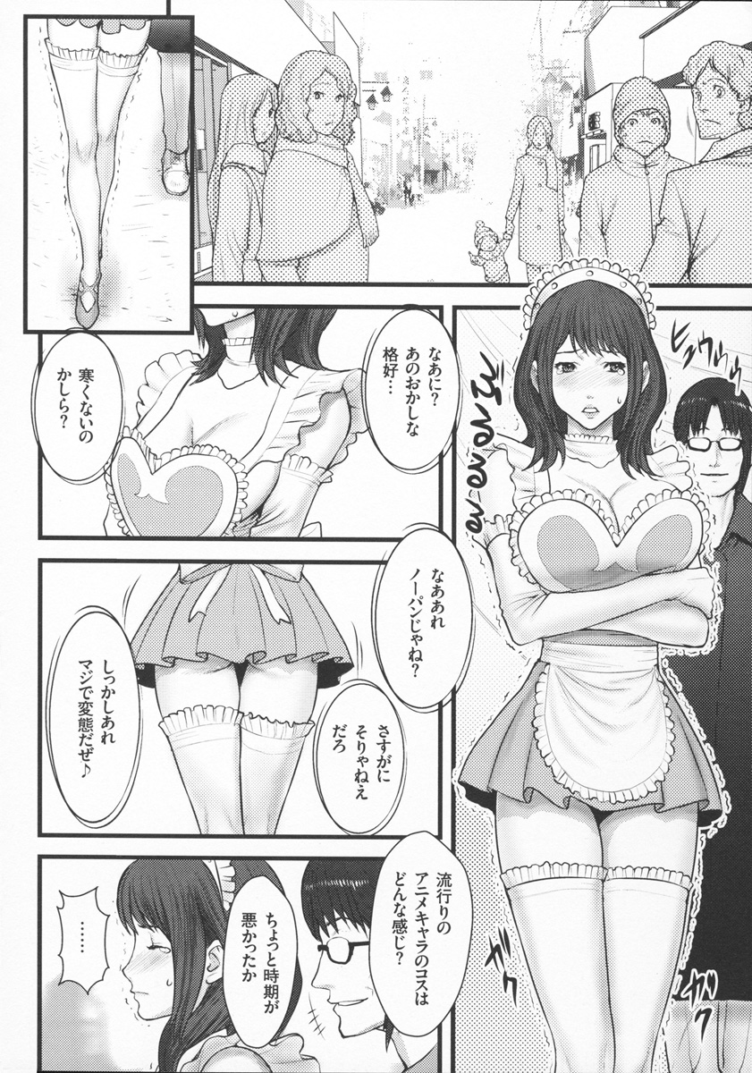 [戦闘的越中] 淫乳×痴女