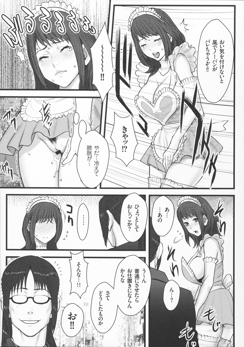 [戦闘的越中] 淫乳×痴女