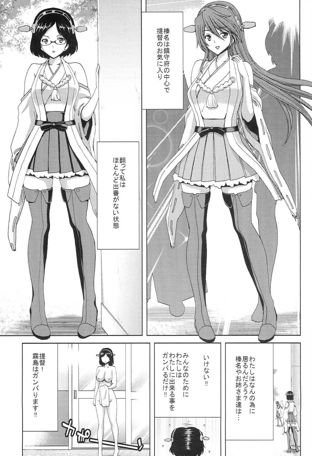 (C86) [ポリンキー広場 (堀博昭)] K-ASS (艦隊これくしょん-艦これ-)