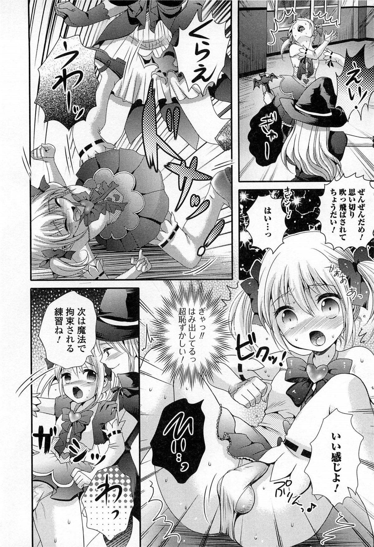 [アンソロジー] 男の娘ぱらだいす! Vol.03