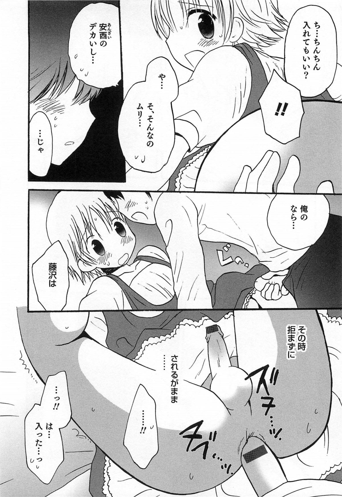 [アンソロジー] オトコのコHEAVEN Vol.14 女装下着の男の娘