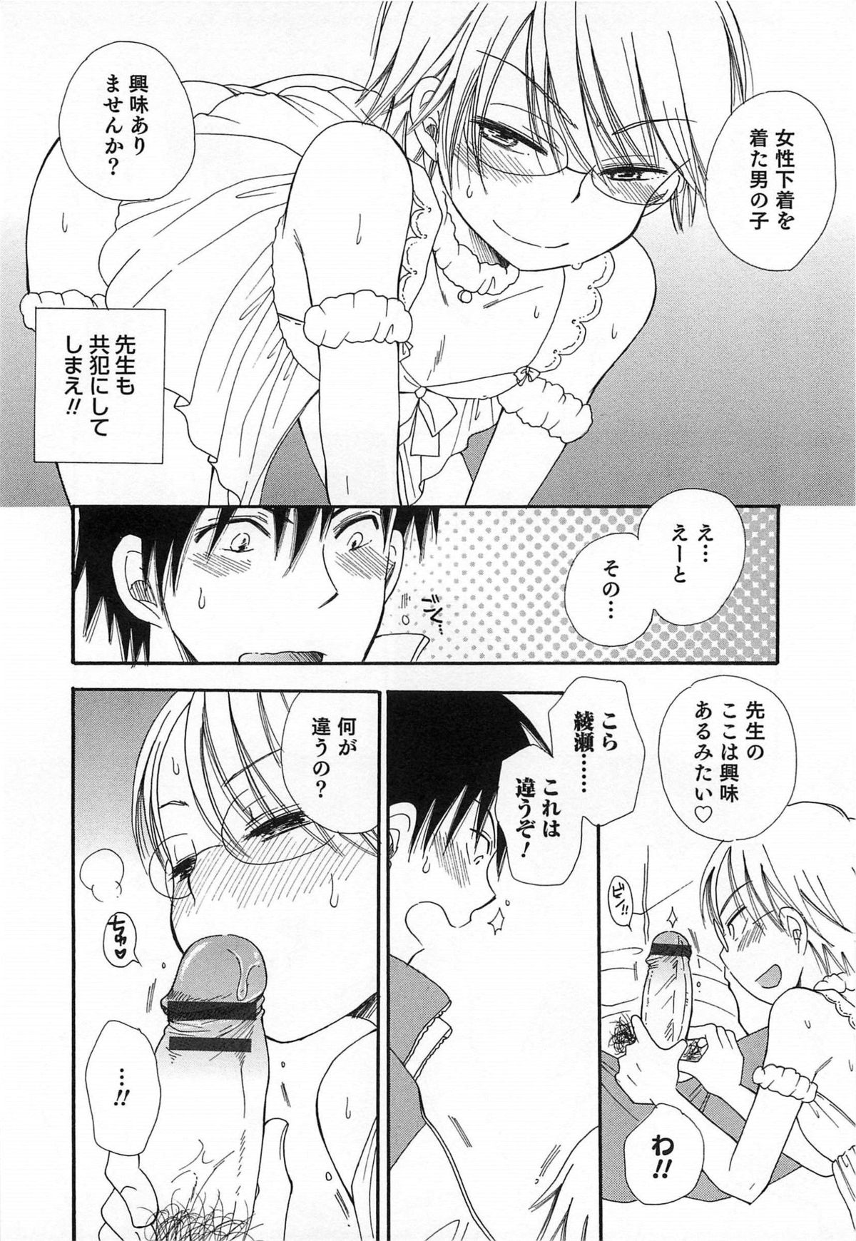 [アンソロジー] オトコのコHEAVEN Vol.14 女装下着の男の娘