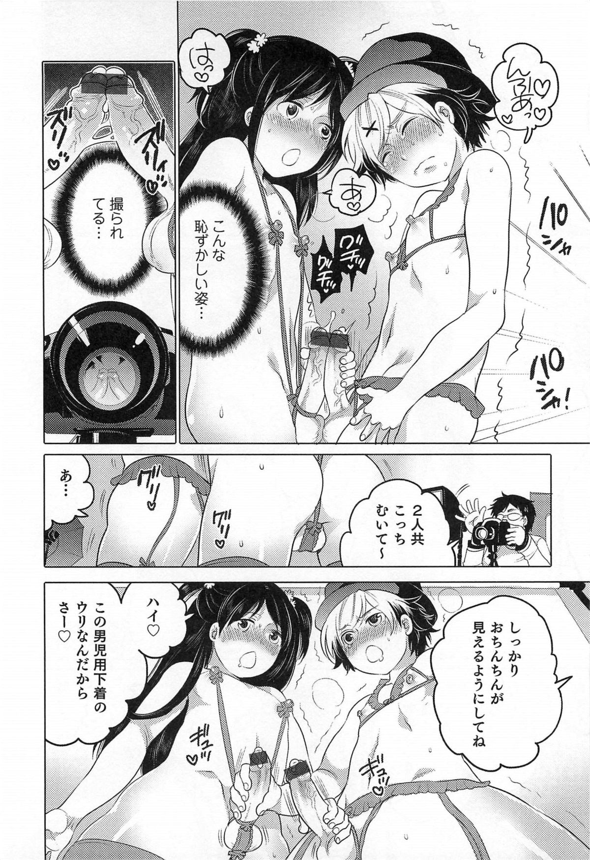 [アンソロジー] オトコのコHEAVEN Vol.14 女装下着の男の娘