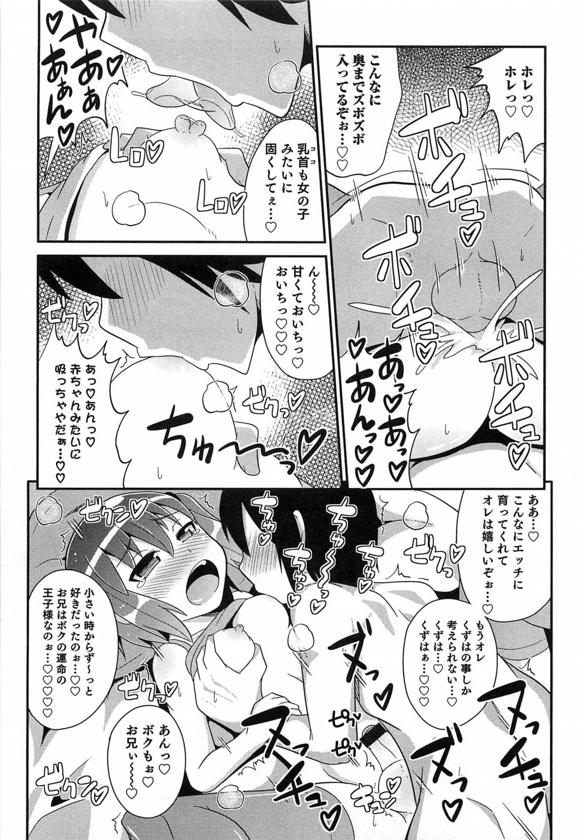 [アンソロジー] オトコのコHEAVEN Vol.14 女装下着の男の娘