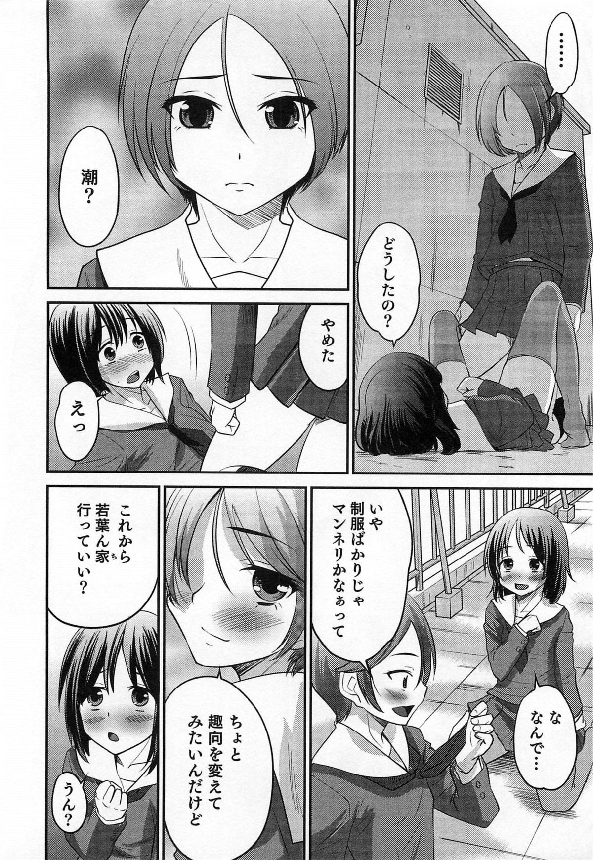 [アンソロジー] オトコのコHEAVEN Vol.14 女装下着の男の娘