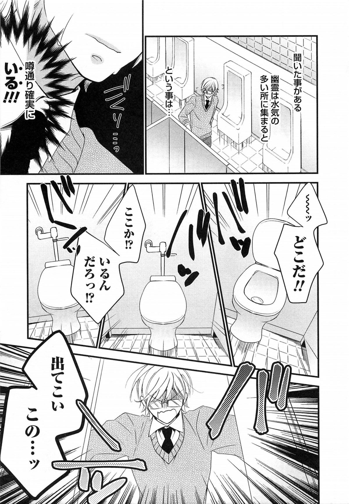 [アンソロジー] オトコのコHEAVEN Vol.14 女装下着の男の娘