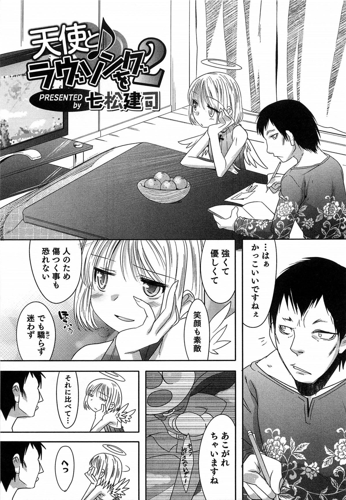 [アンソロジー] オトコのコHEAVEN Vol.14 女装下着の男の娘