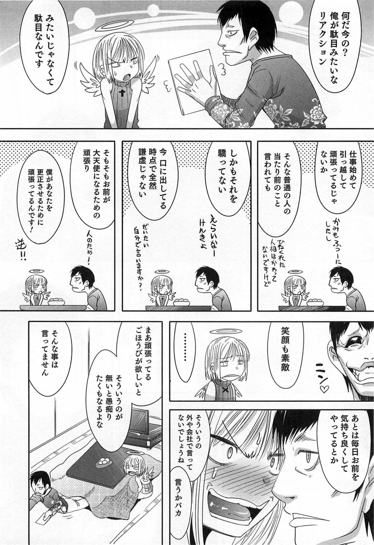 [アンソロジー] オトコのコHEAVEN Vol.14 女装下着の男の娘