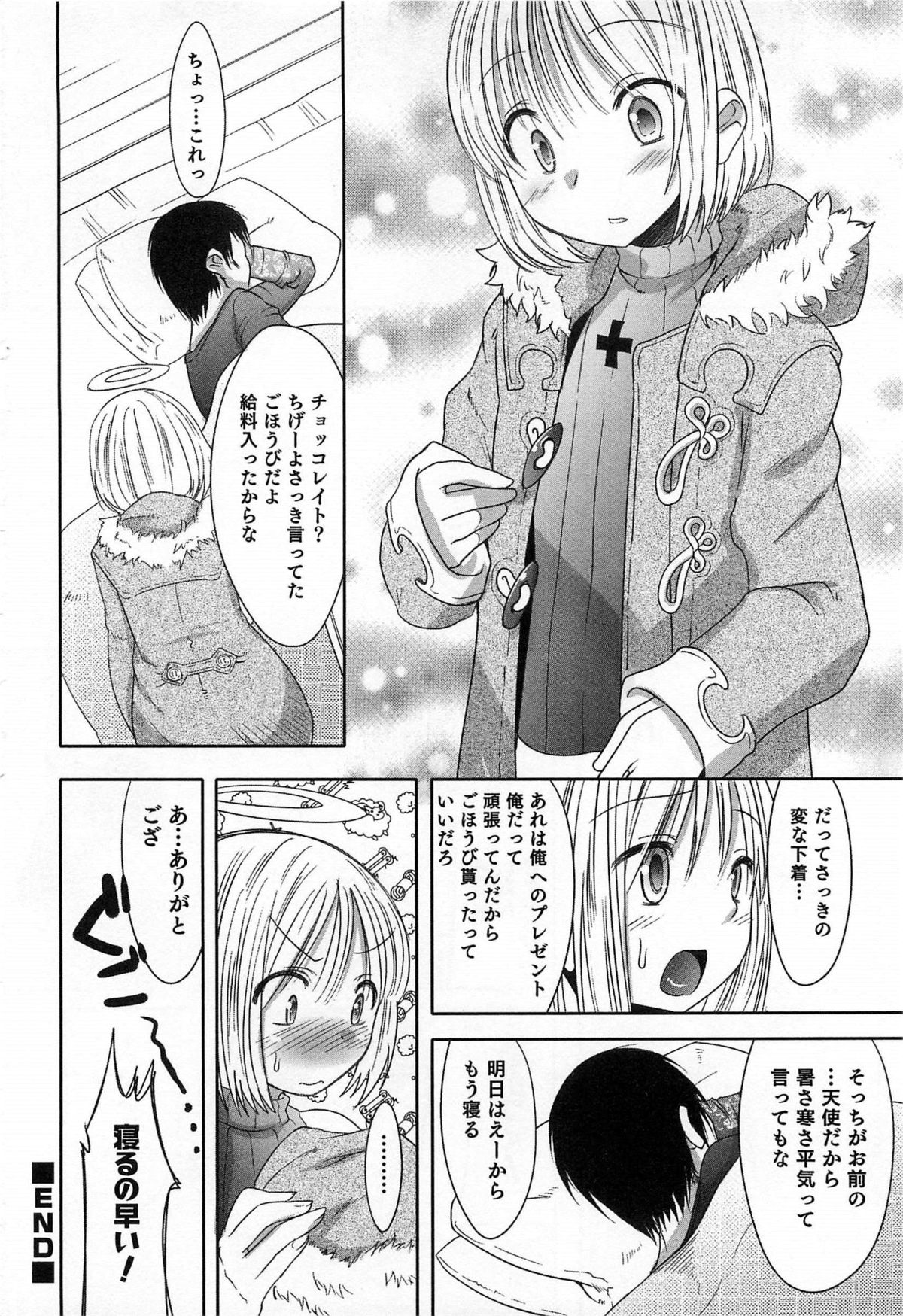 [アンソロジー] オトコのコHEAVEN Vol.14 女装下着の男の娘