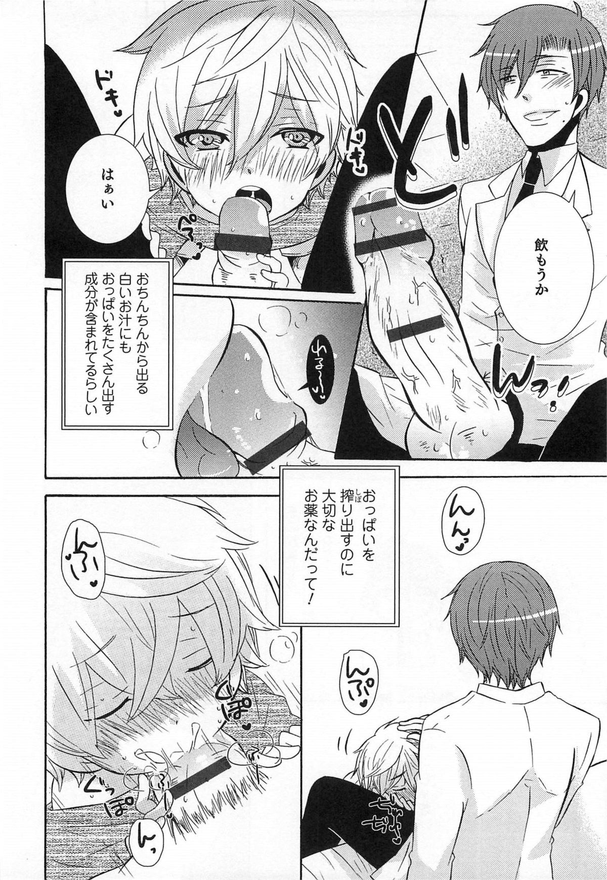 [アンソロジー] オトコのコHEAVEN Vol.14 女装下着の男の娘