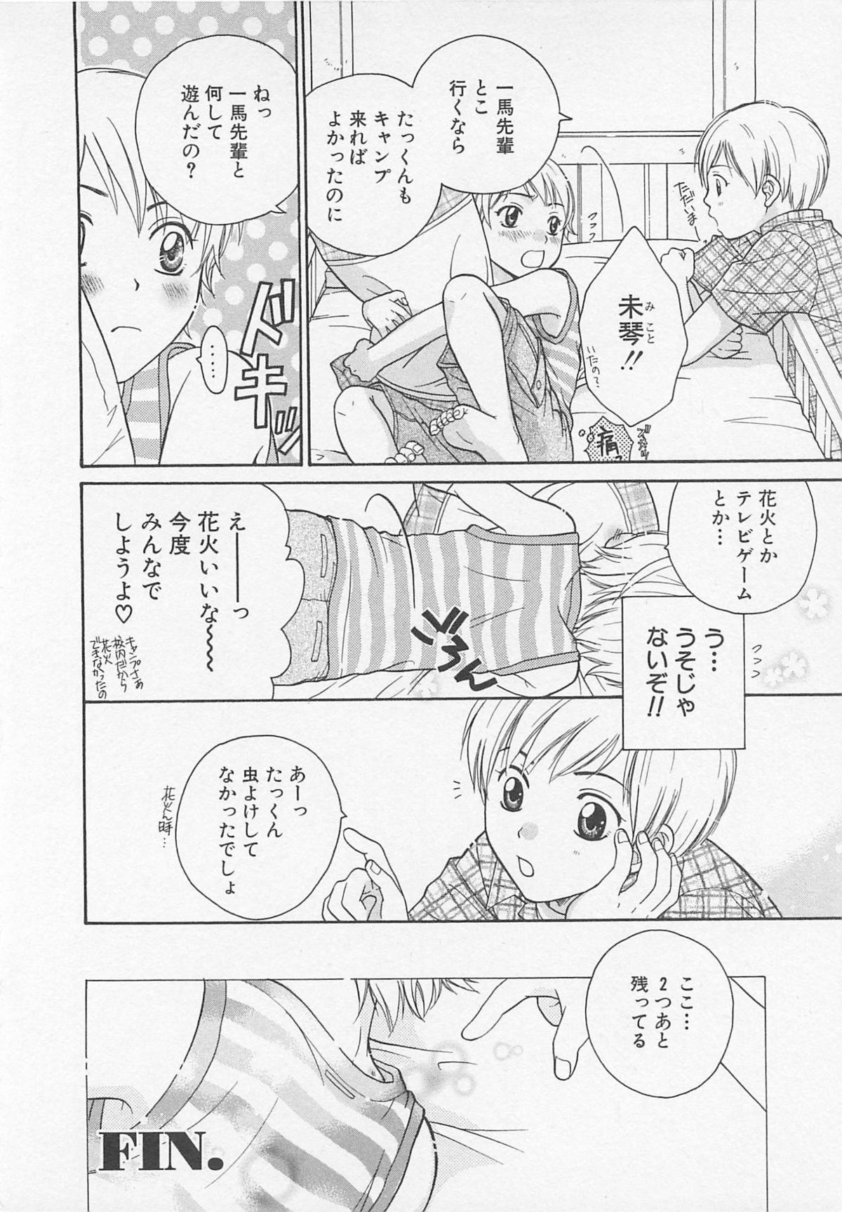 [乙里玲太朗] だぶるらぶ