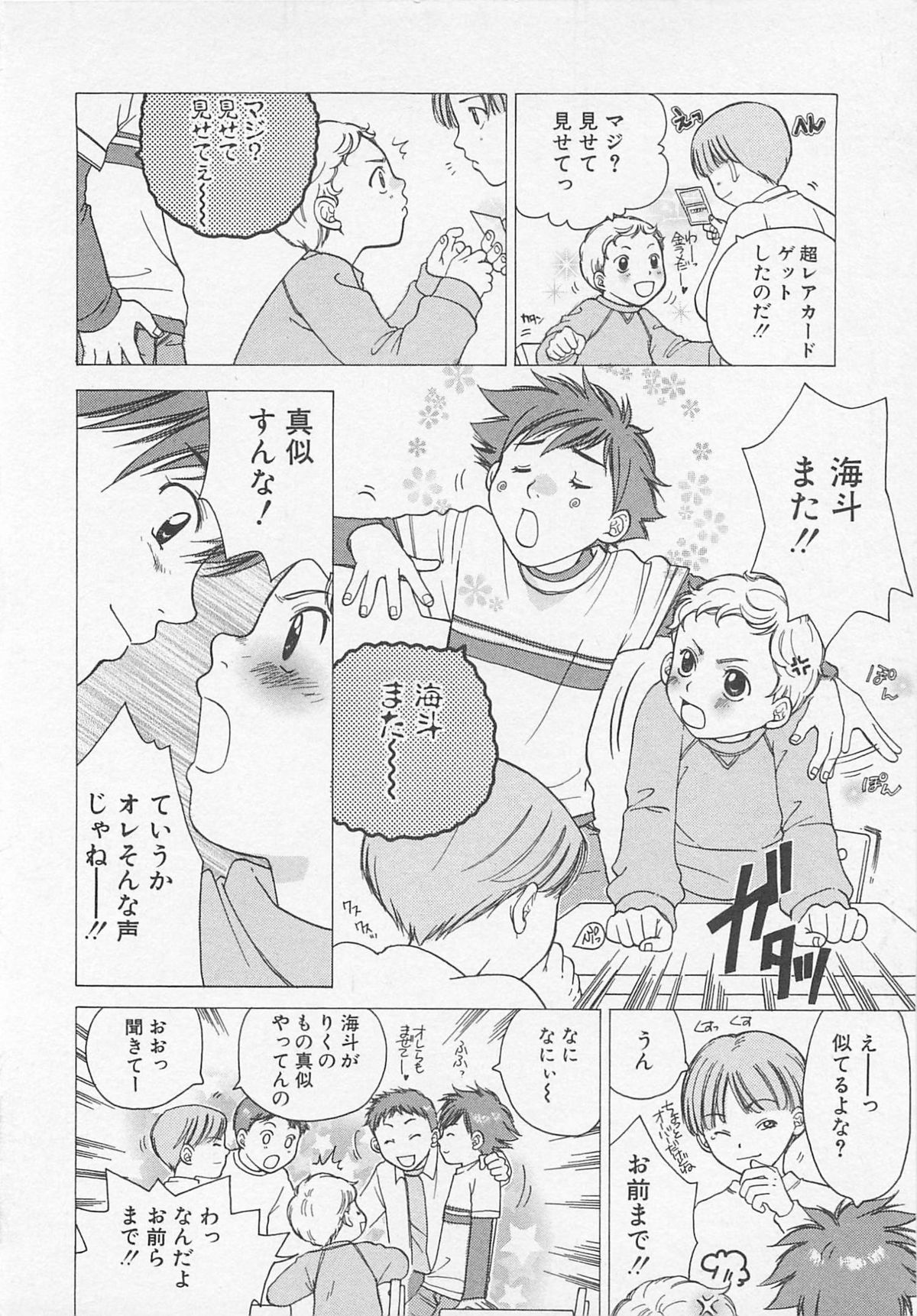 [乙里玲太朗] だぶるらぶ