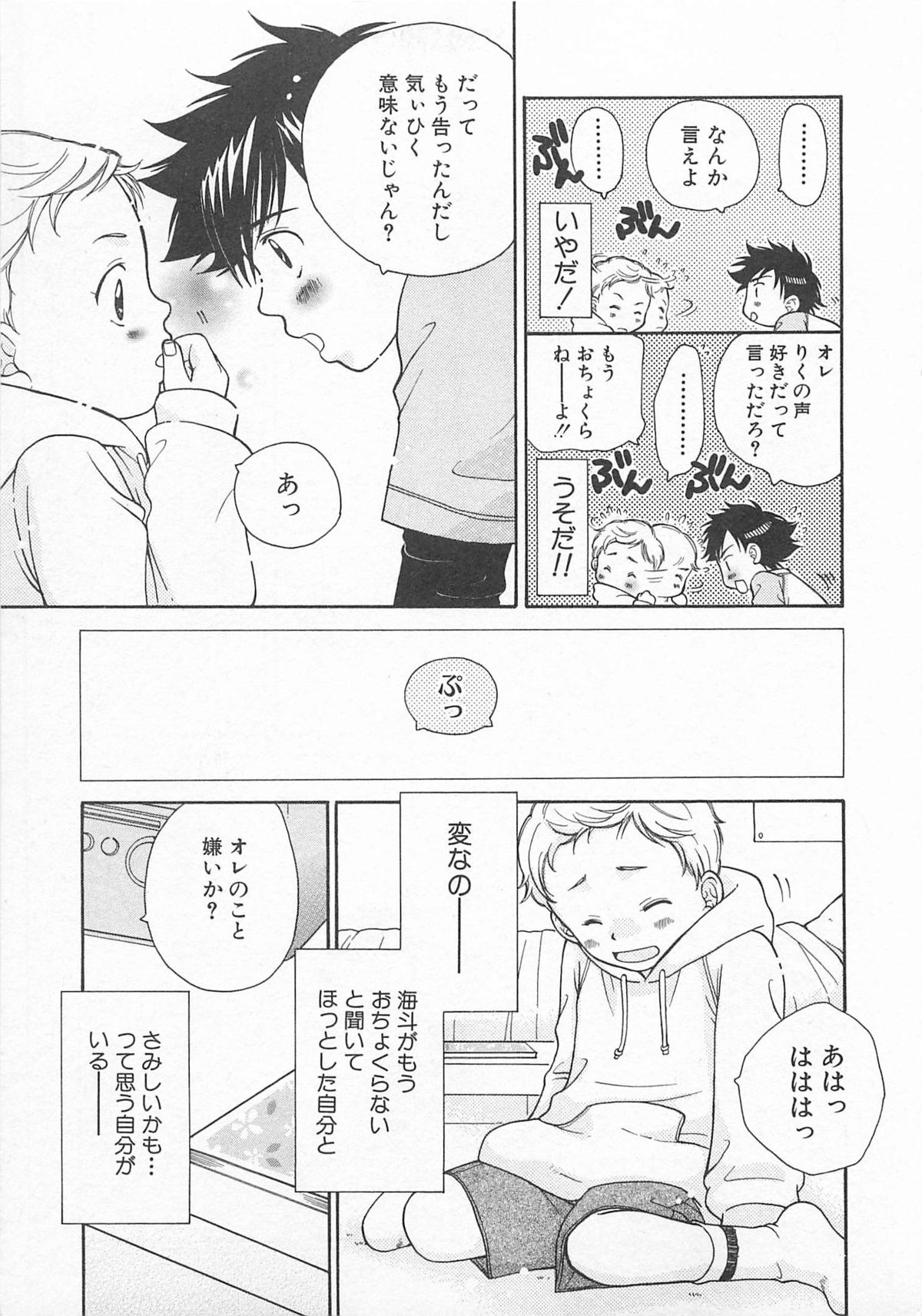 [乙里玲太朗] だぶるらぶ