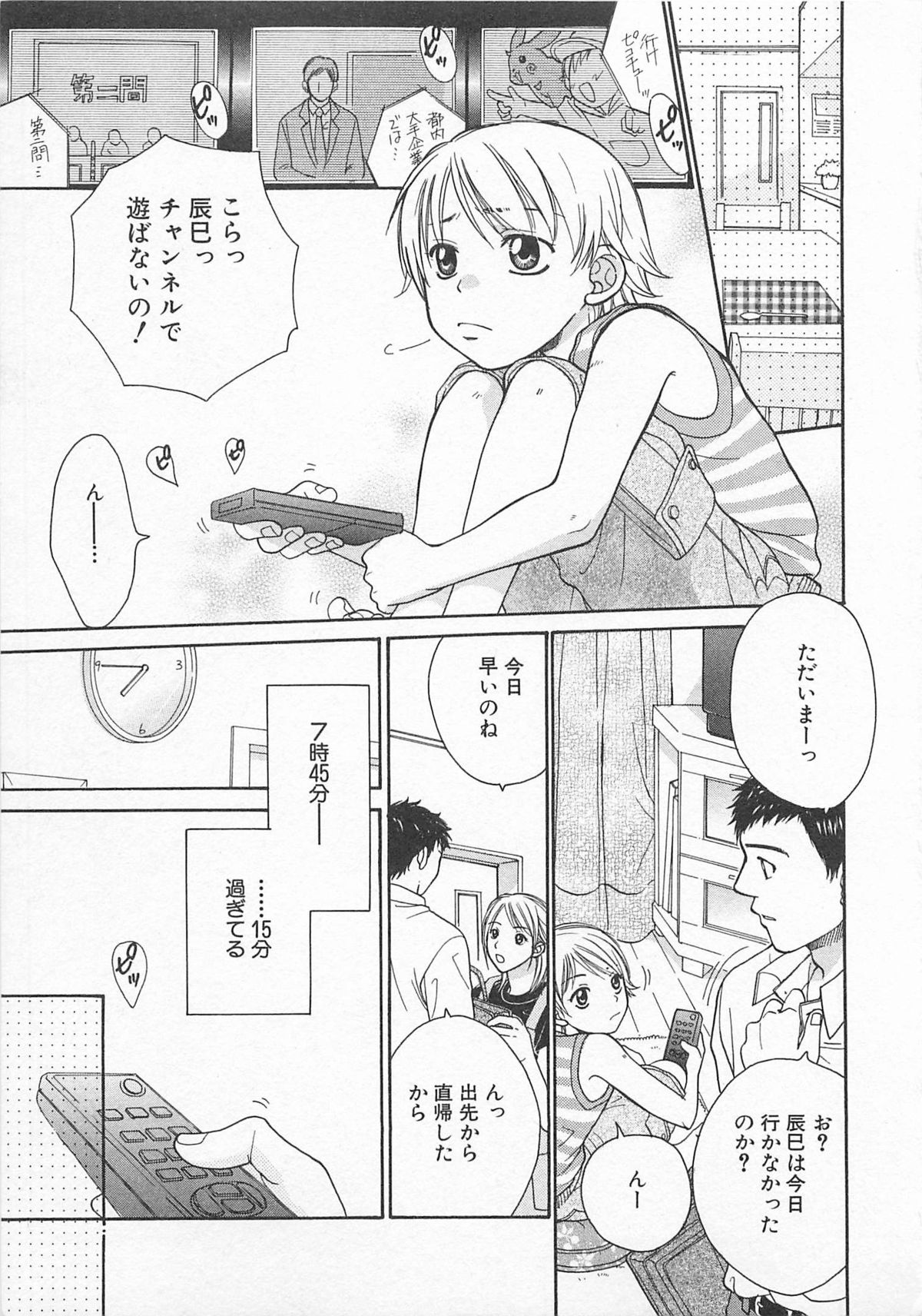 [乙里玲太朗] だぶるらぶ