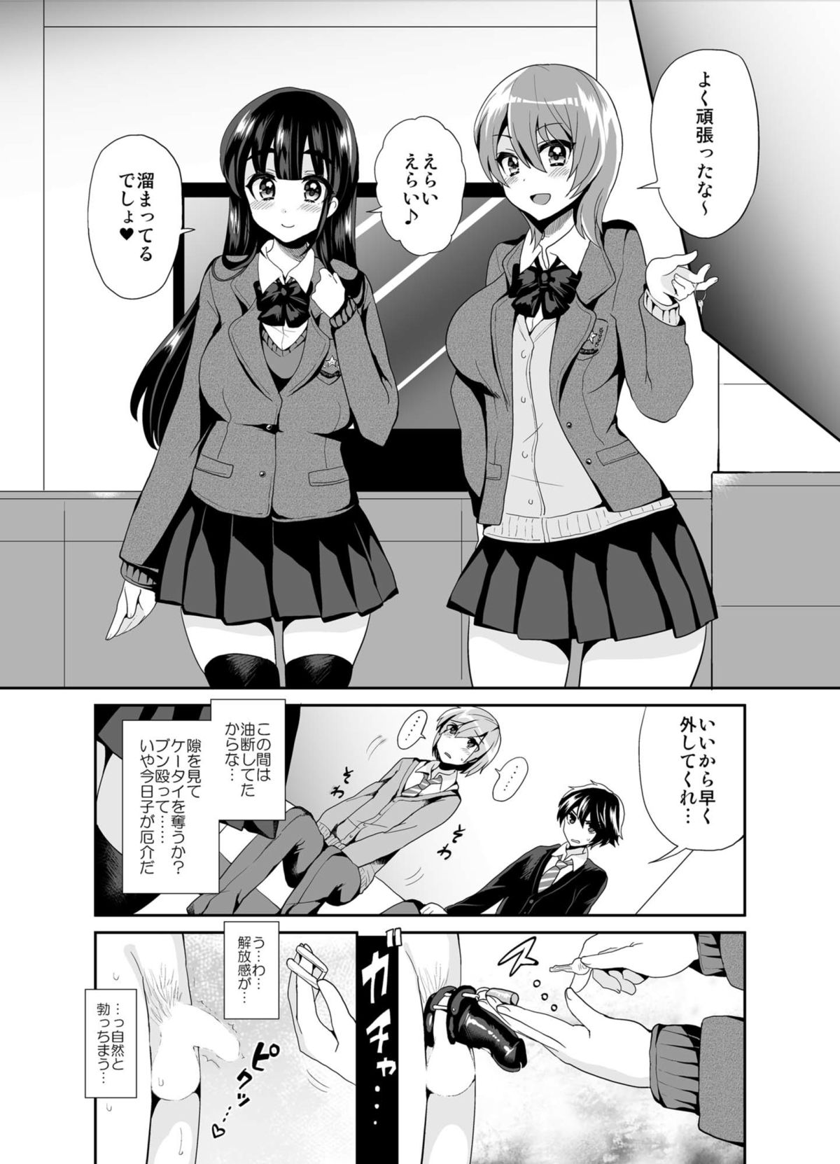 [おしるこ缶 (ぴりりねぎ)] ふたなりっ!おしおきタイム2～射精管理・強制女装編～ [DL版]