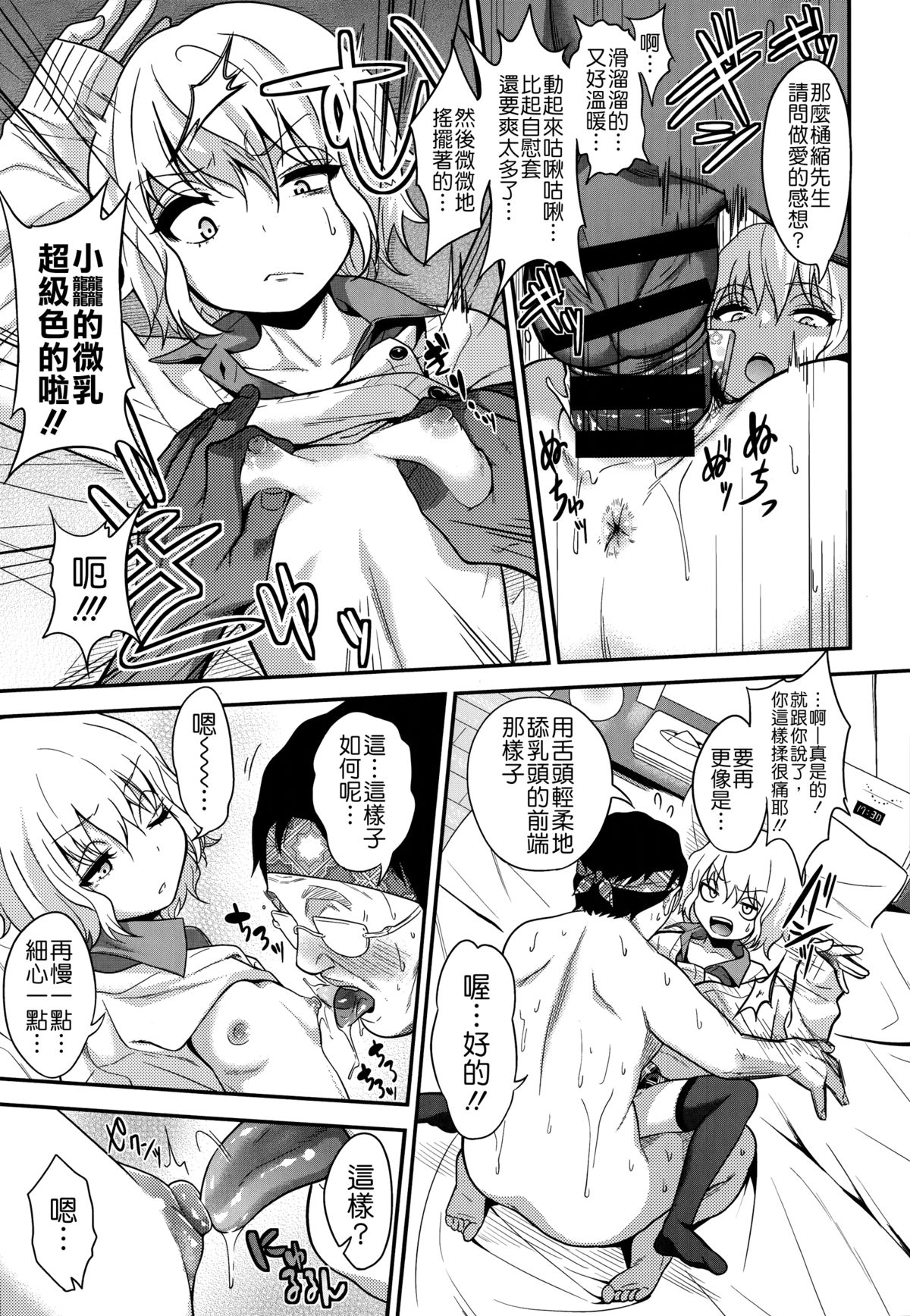 [ぐじら] 樋縮君の十ニ時ヶ丘さんルート (COMIC X-EROS#19) [中国翻訳]