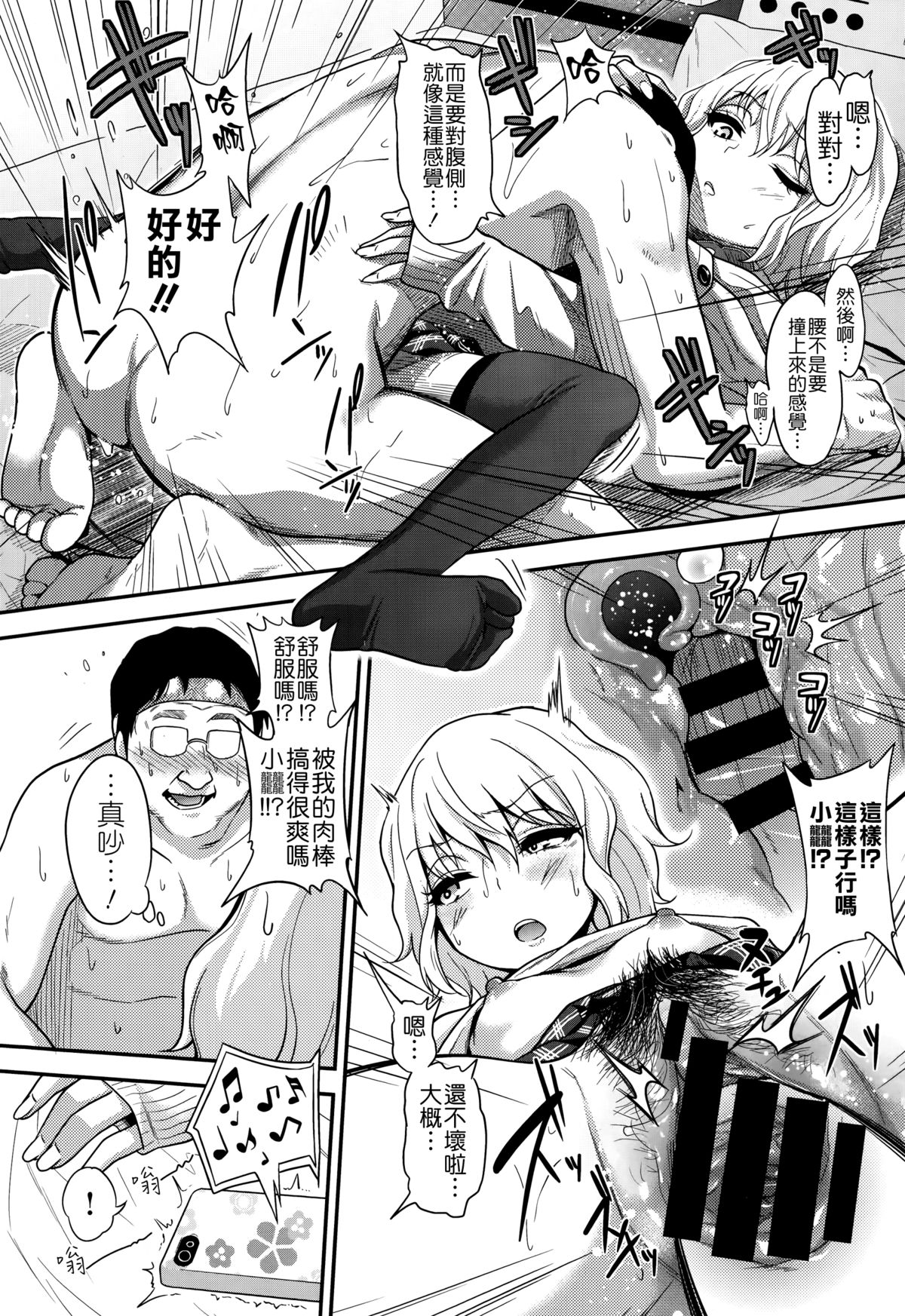 [ぐじら] 樋縮君の十ニ時ヶ丘さんルート (COMIC X-EROS#19) [中国翻訳]