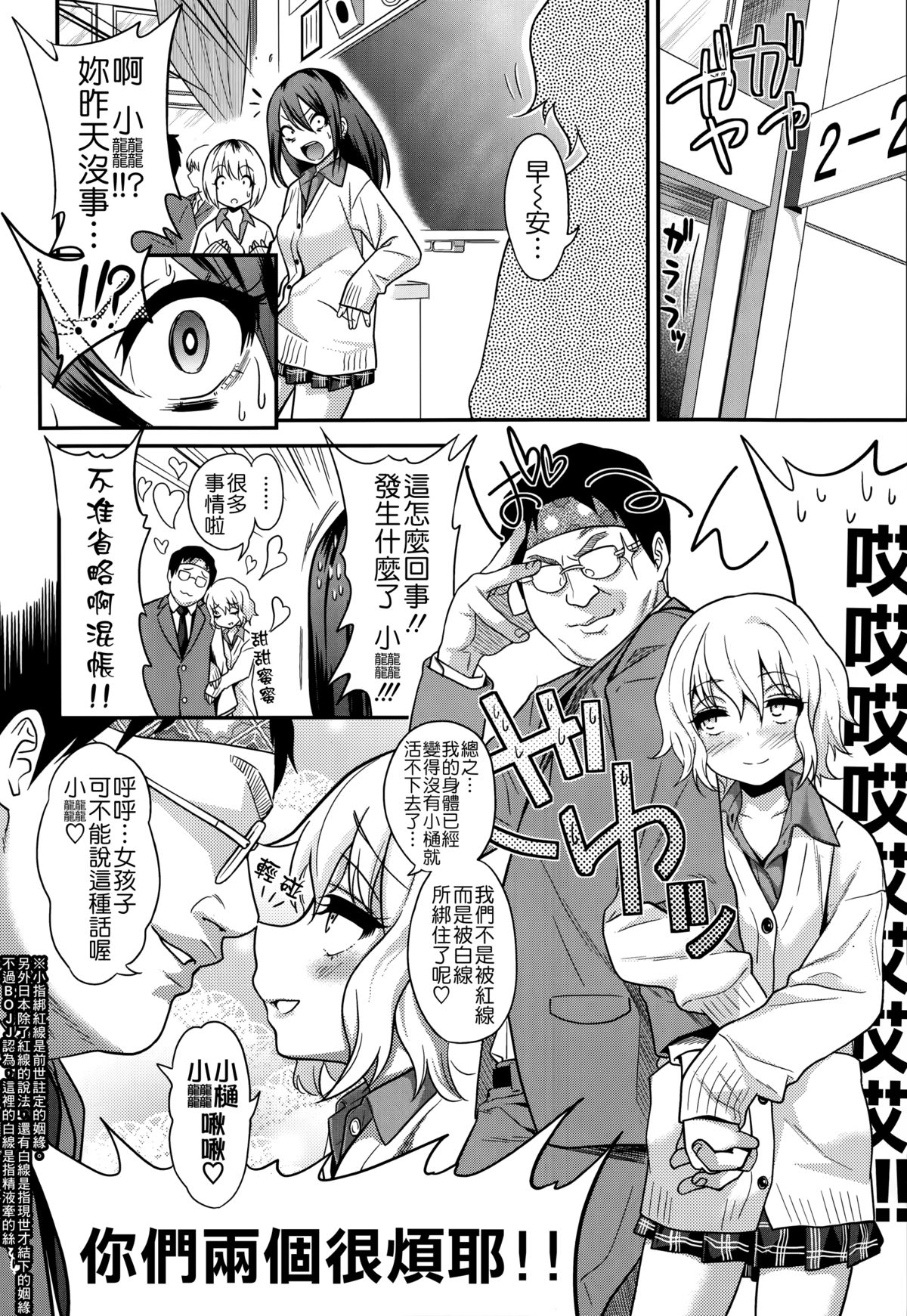 [ぐじら] 樋縮君の十ニ時ヶ丘さんルート (COMIC X-EROS#19) [中国翻訳]