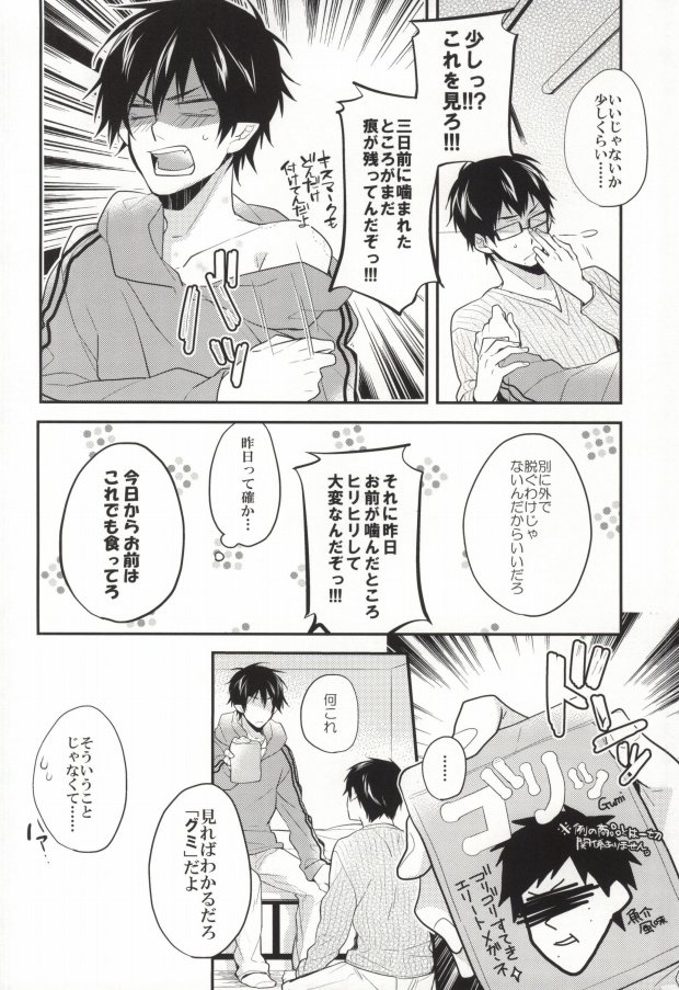 (HARUCC17) [AMAOh!, 茶々 (水稀たま, 暁りく)] 兄さんのチクビが大変です! (青の祓魔師)