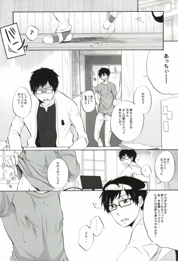 (HARUCC17) [AMAOh!, 茶々 (水稀たま, 暁りく)] 兄さんのチクビが大変です! (青の祓魔師)