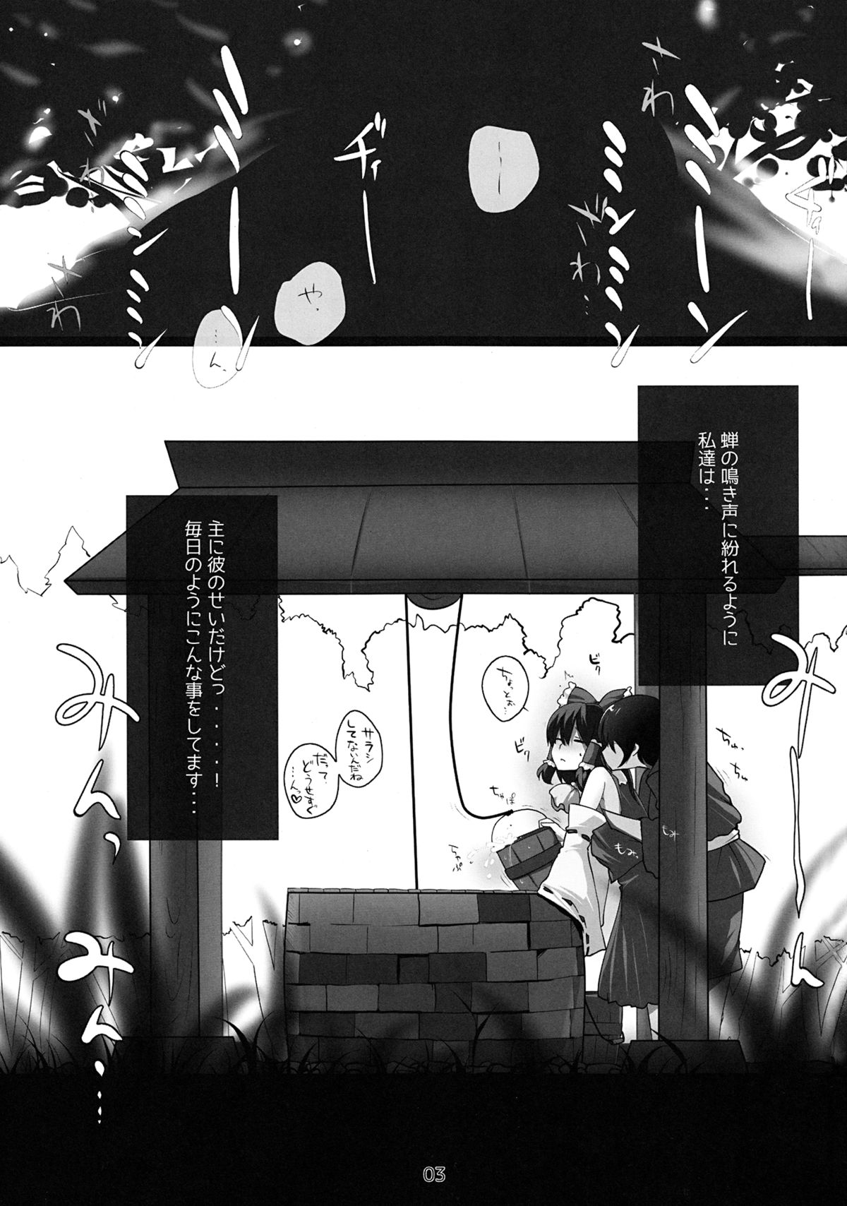 (C82) [ひゅどらぼ (ヒュドラ)] 東方デレビッチ10 (東方Project)