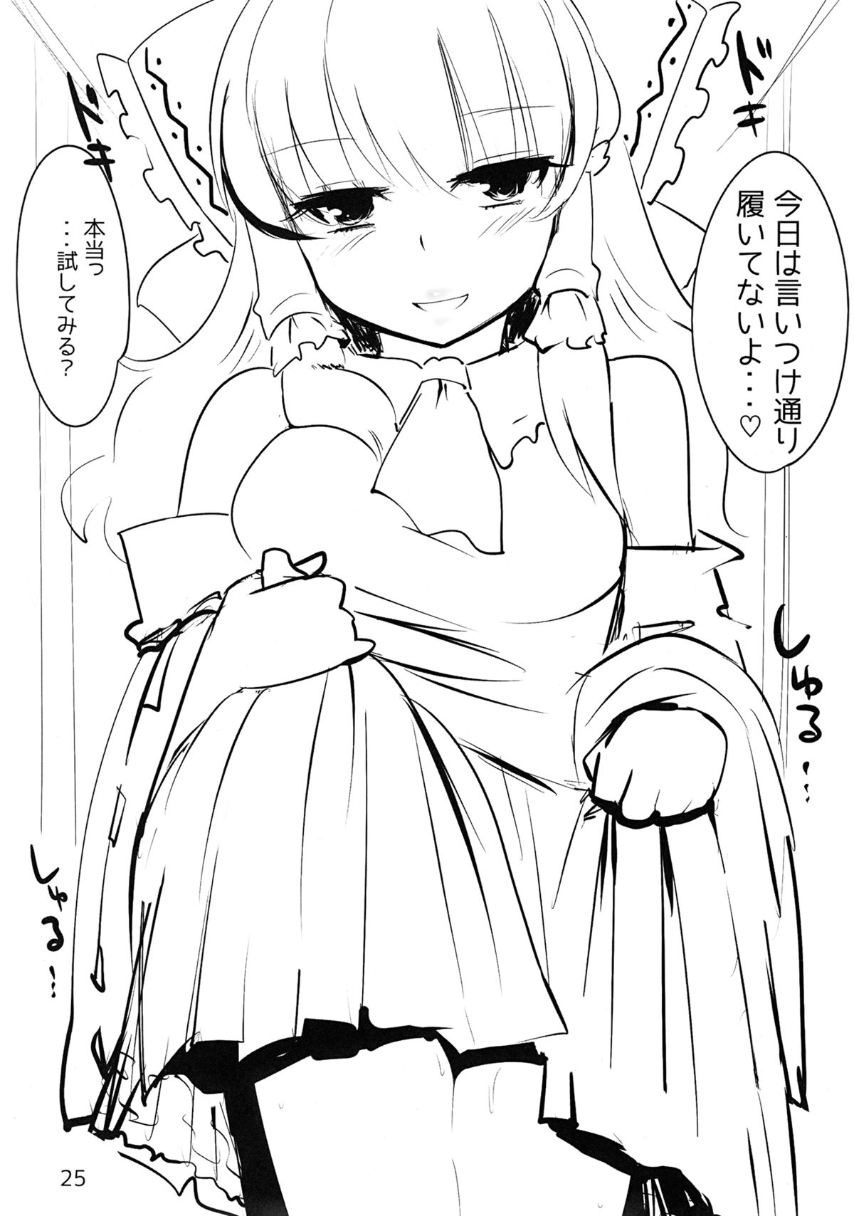 (C82) [ひゅどらぼ (ヒュドラ)] 東方デレビッチ10 (東方Project)