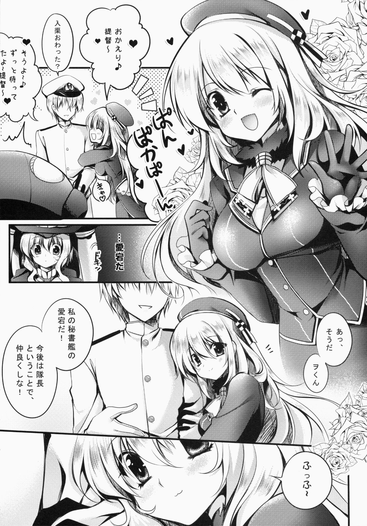 (COMIC1☆8) [Wish～希望の翼～ (櫻野露)] サ.ヨ.ナ.ラー深海の人魚姫 (艦隊これくしょん-艦これ-)