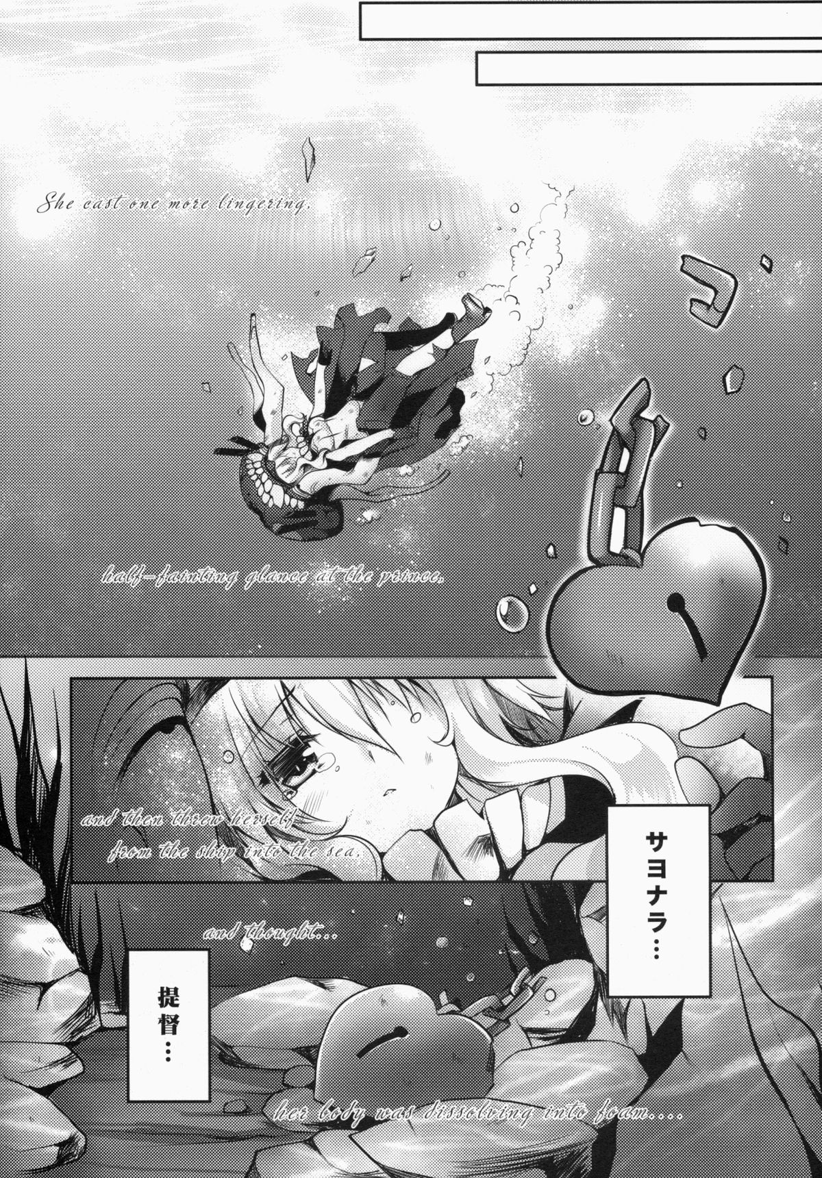 (COMIC1☆8) [Wish～希望の翼～ (櫻野露)] サ.ヨ.ナ.ラー深海の人魚姫 (艦隊これくしょん-艦これ-)