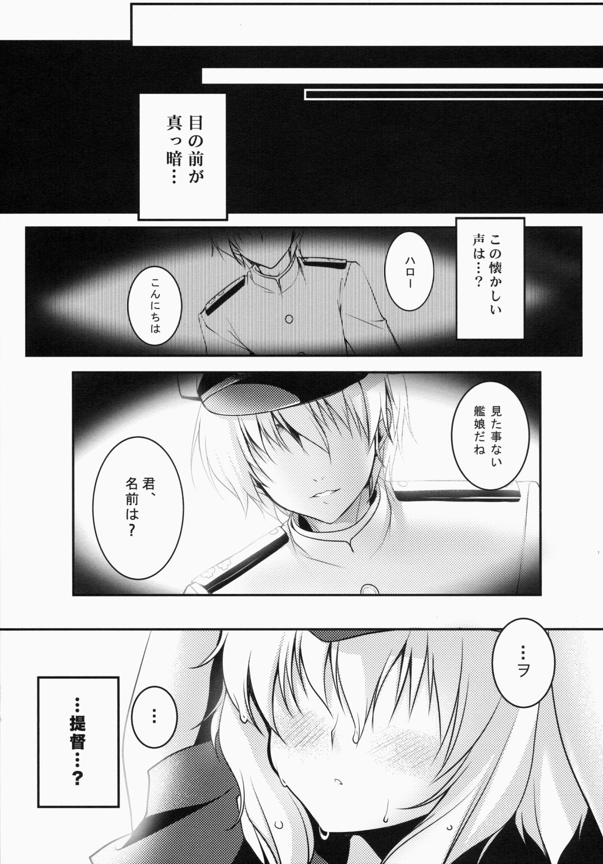 (COMIC1☆8) [Wish～希望の翼～ (櫻野露)] サ.ヨ.ナ.ラー深海の人魚姫 (艦隊これくしょん-艦これ-)