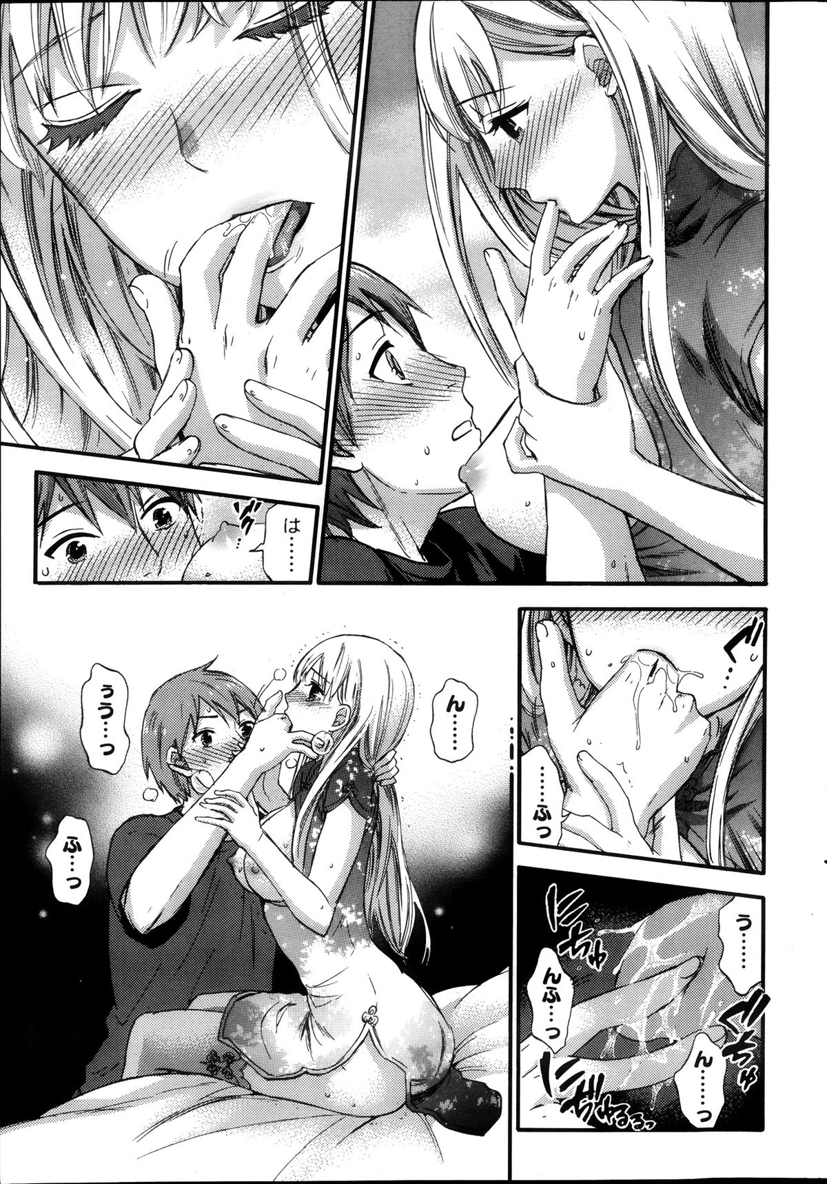 [久遠ミチヨシ] 絶対★は～れむ 第40-52+2話