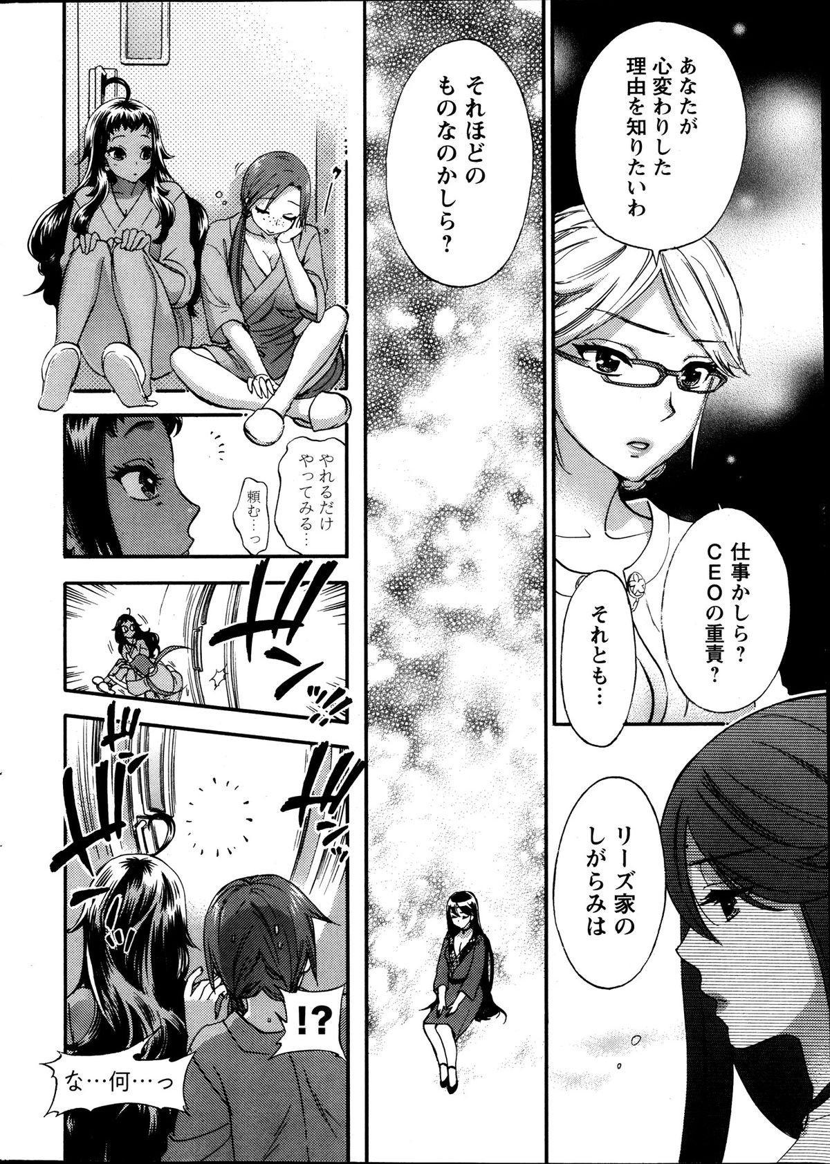 [久遠ミチヨシ] 絶対★は～れむ 第40-52+2話