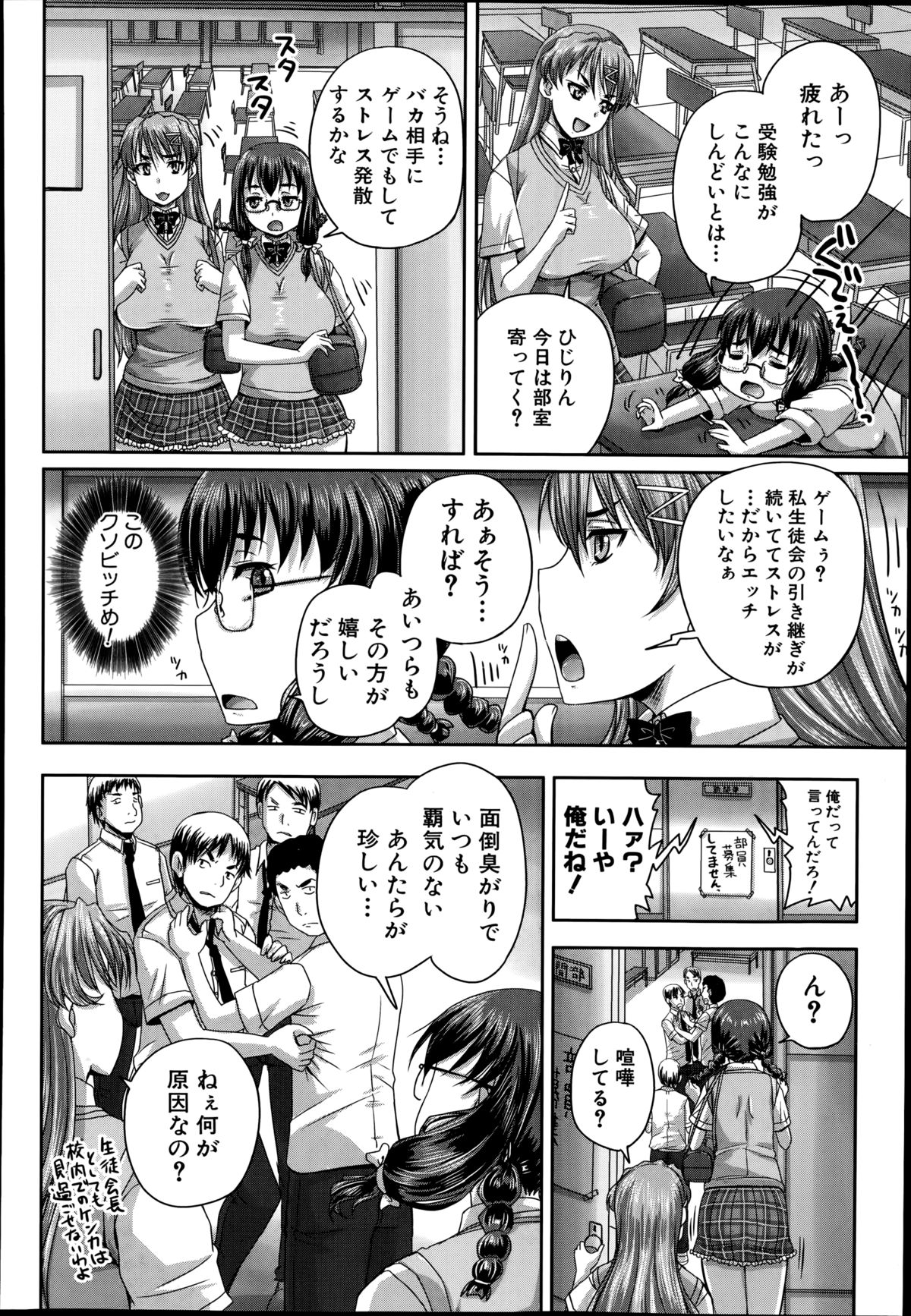 COMIC 夢幻転生 2014年8月号