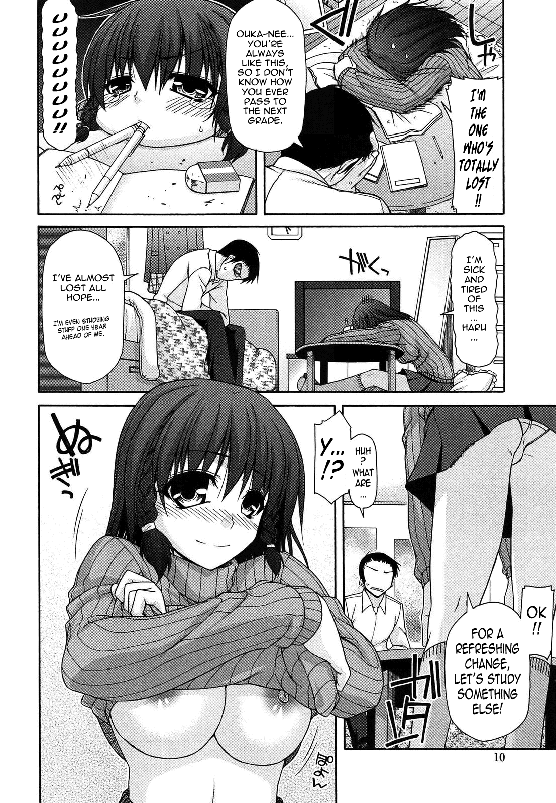 【宮代宗介】フェチチ！ Ch。 1-3 [英語] {タダノヒト}