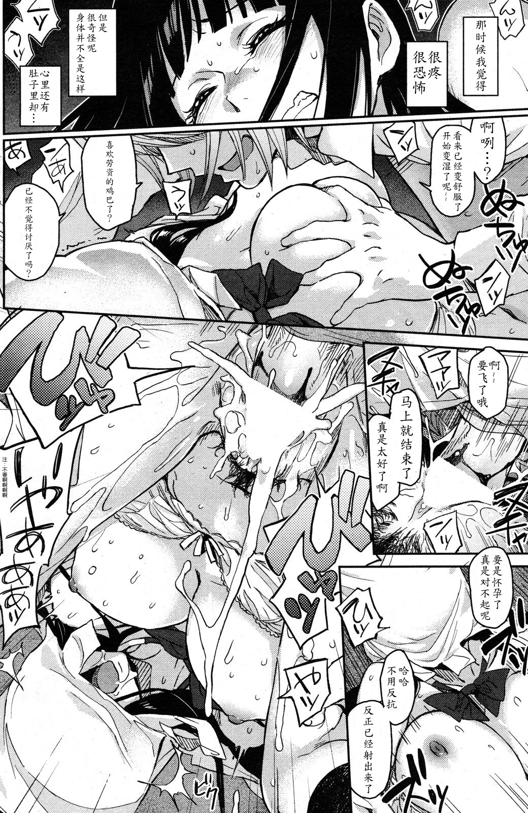 [三巷文] あにかん!? (COMIC 快楽天 XTC Vol.1) [中国翻訳]