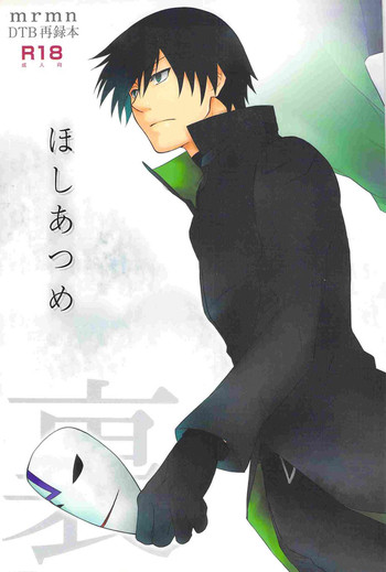 [DARKER THAN BLACK] ほしあつめ 表&裏 (mrmn)