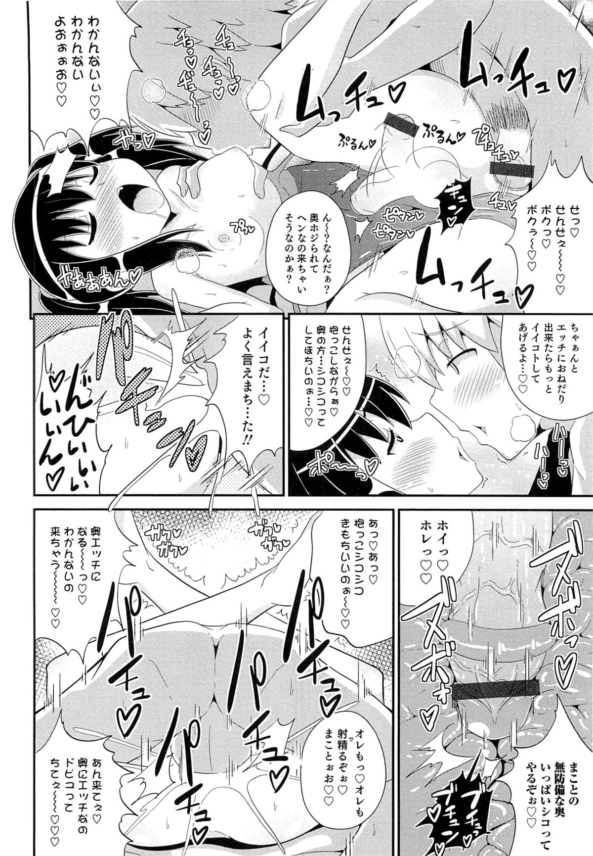 [チンズリーナ] チン☆COMPLETE