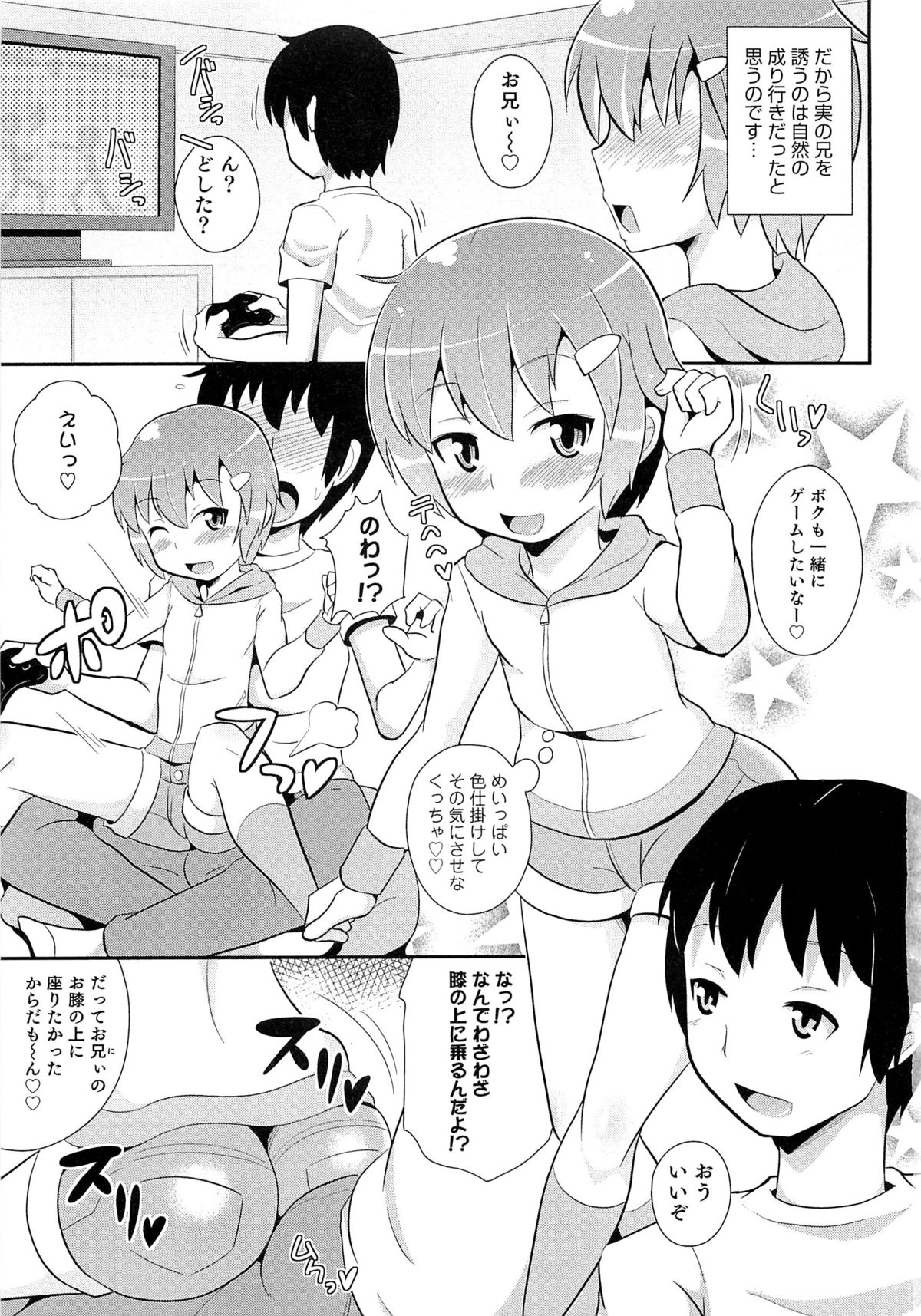 [チンズリーナ] チン☆COMPLETE