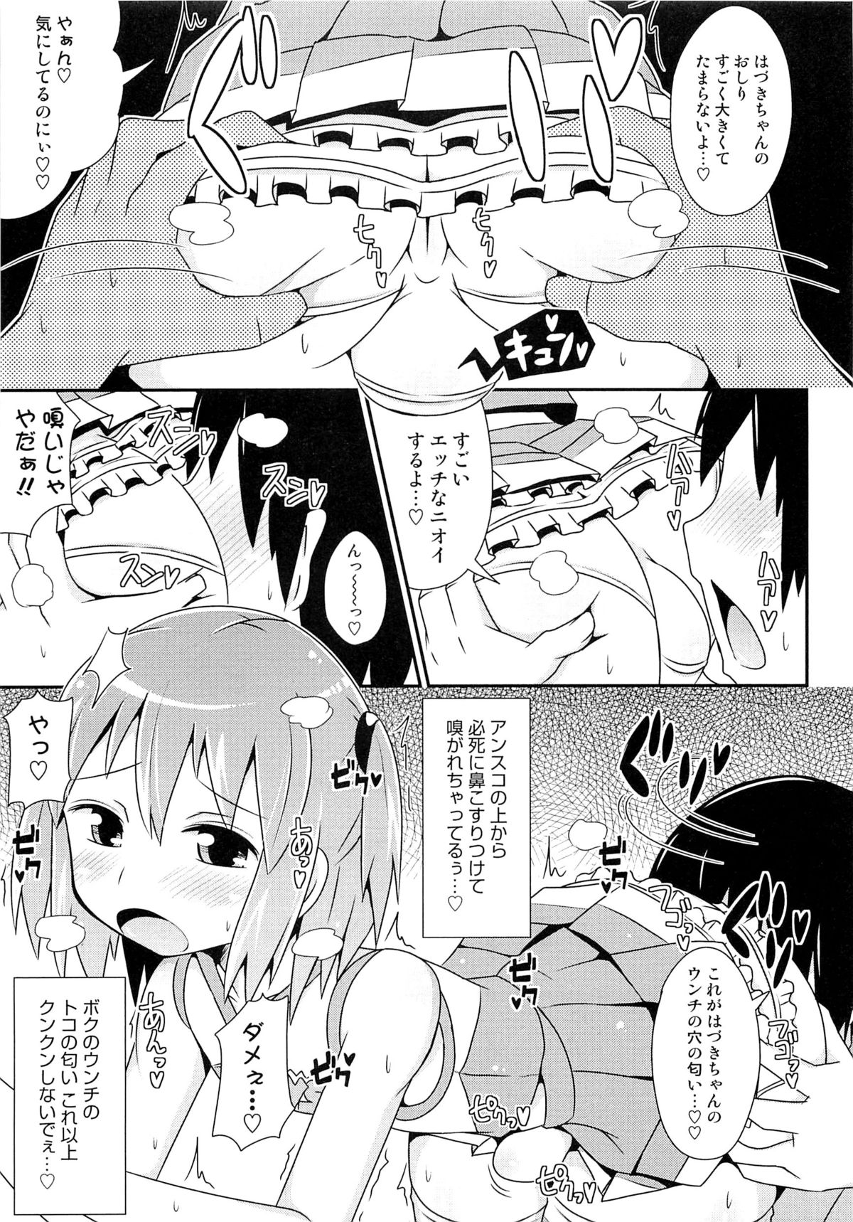 [チンズリーナ] チン☆COMPLETE