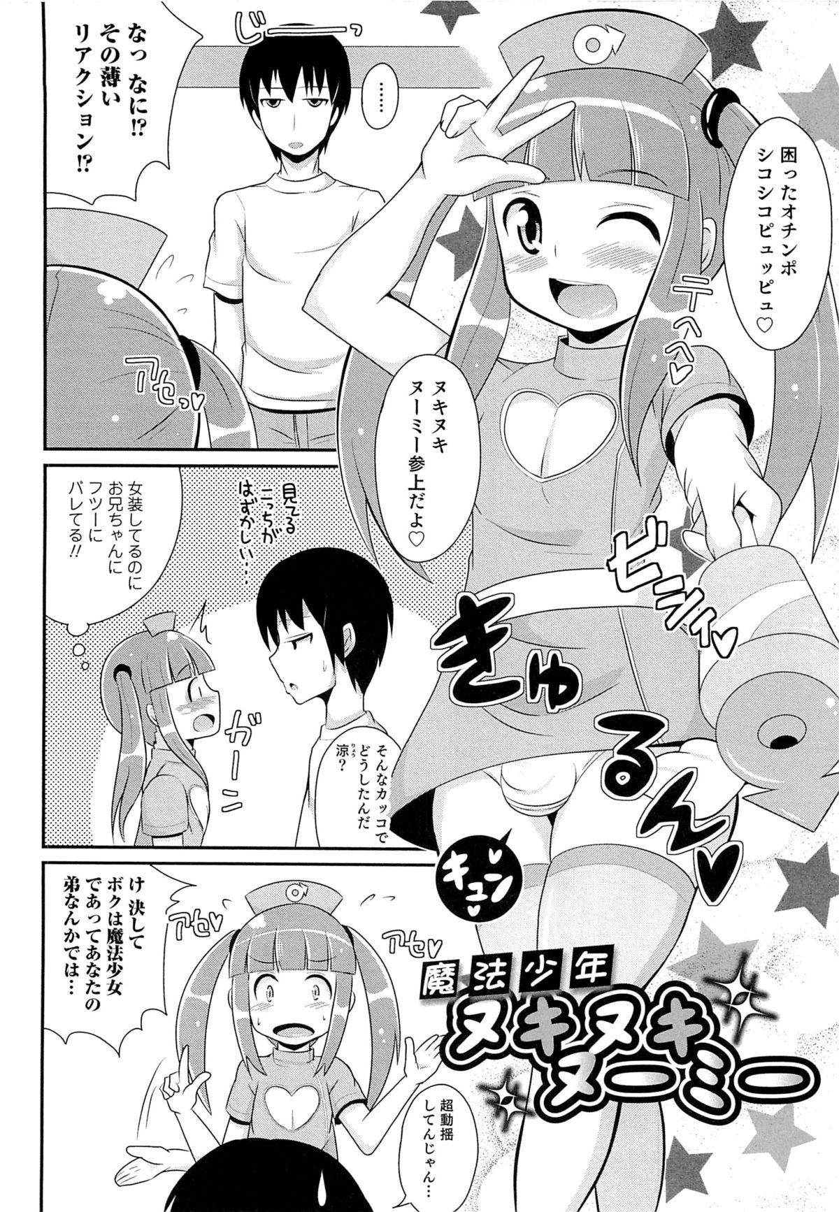 [チンズリーナ] チン☆COMPLETE