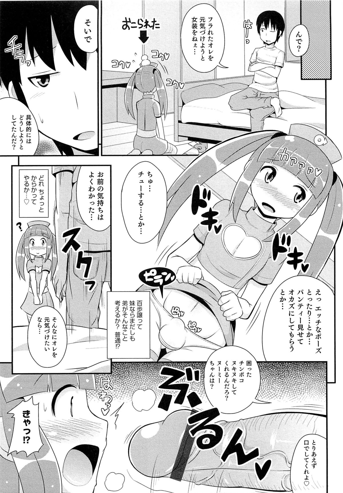 [チンズリーナ] チン☆COMPLETE