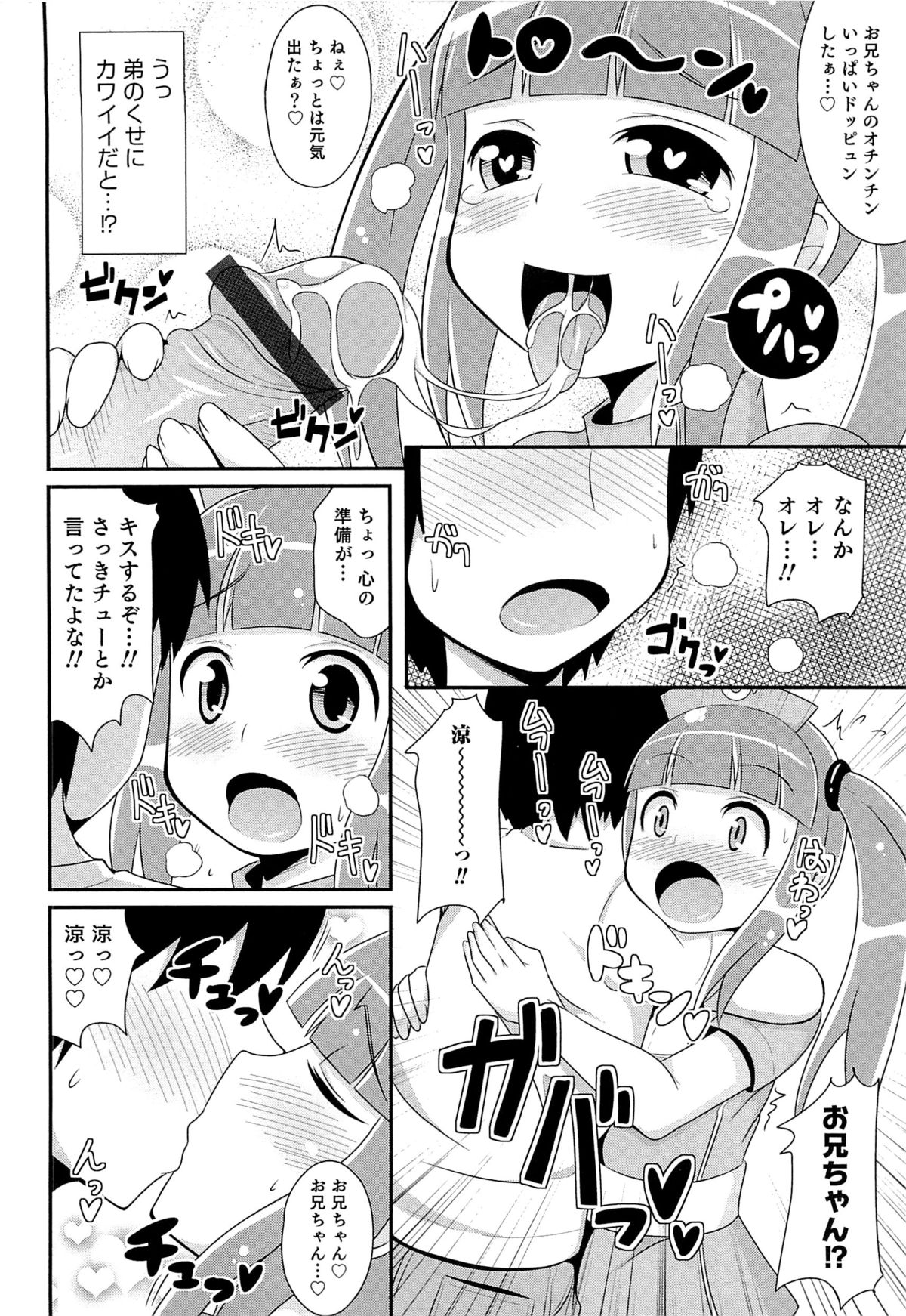 [チンズリーナ] チン☆COMPLETE