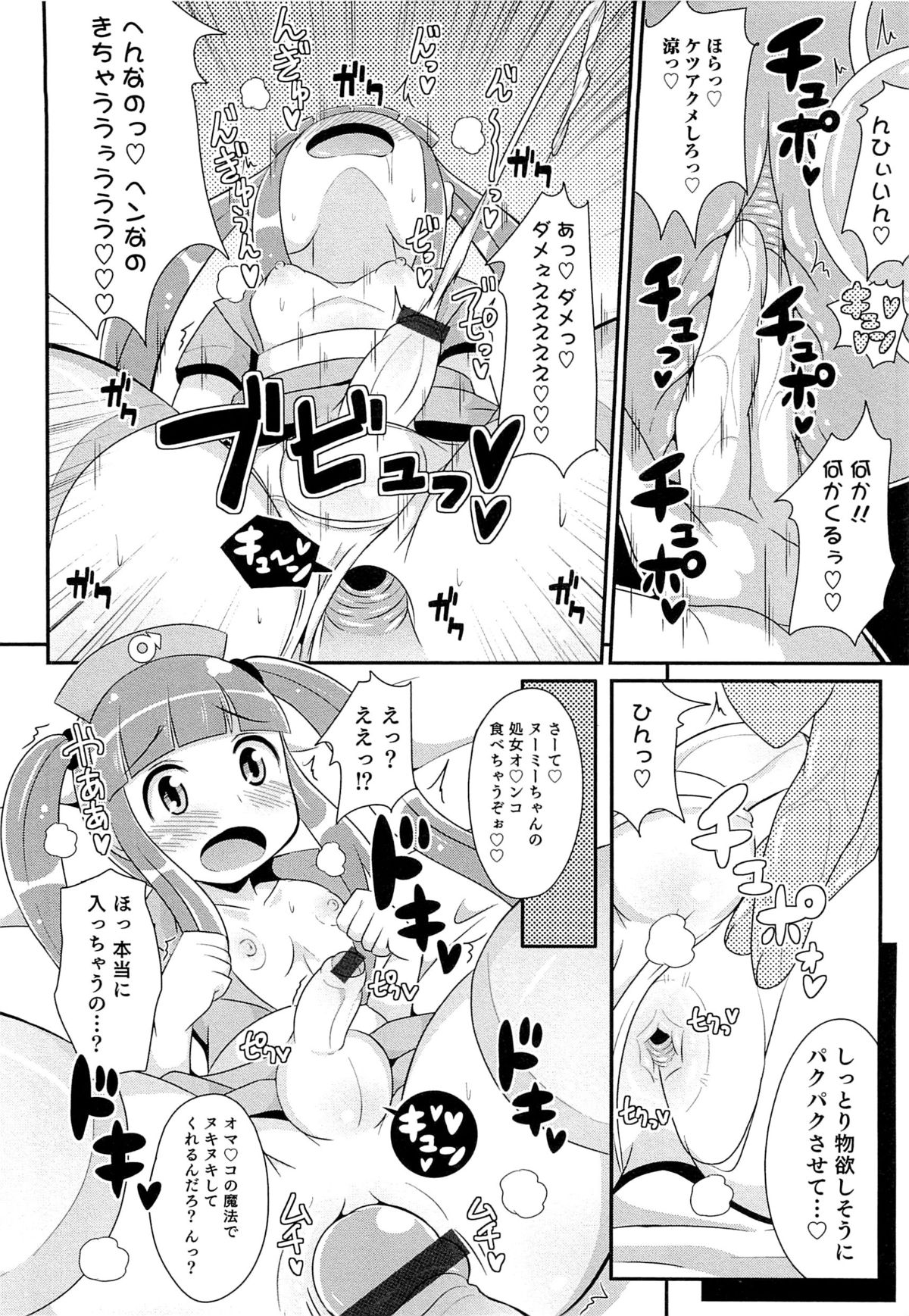 [チンズリーナ] チン☆COMPLETE