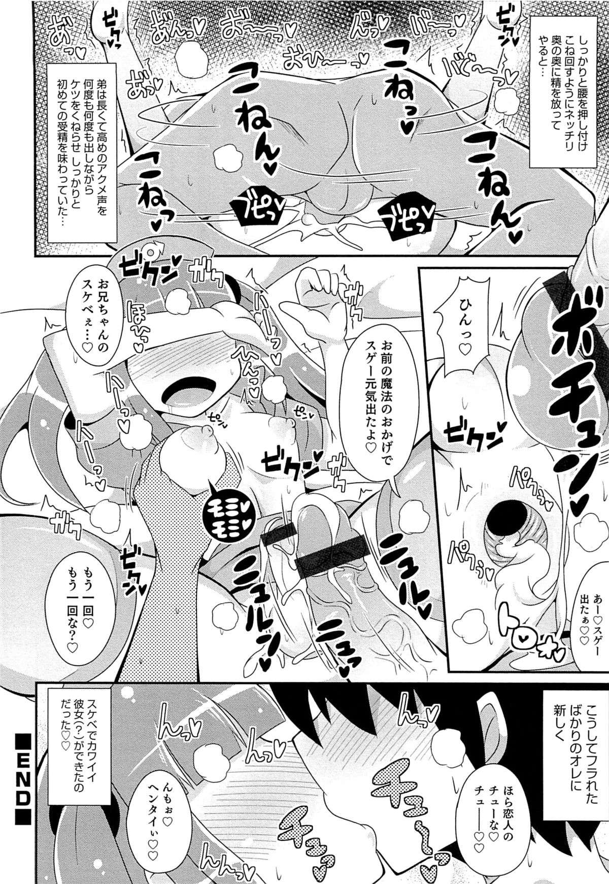 [チンズリーナ] チン☆COMPLETE
