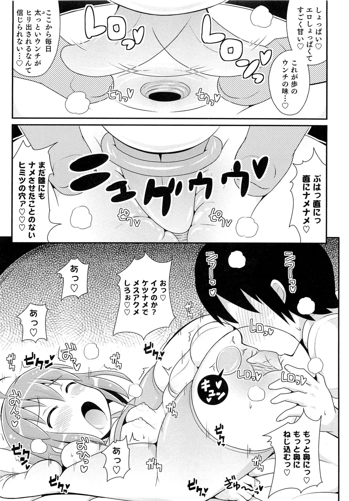 [チンズリーナ] チン☆COMPLETE