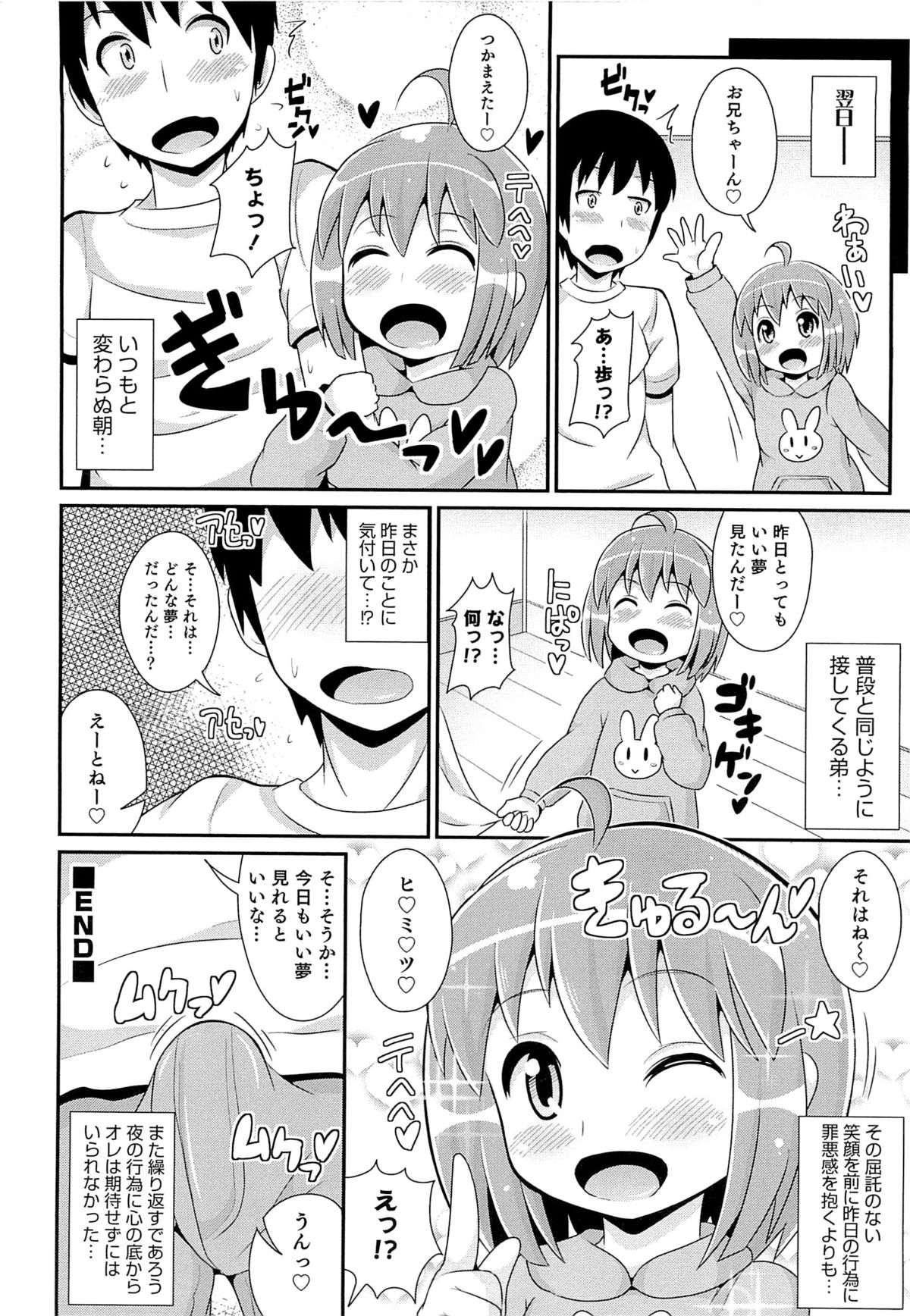 [チンズリーナ] チン☆COMPLETE