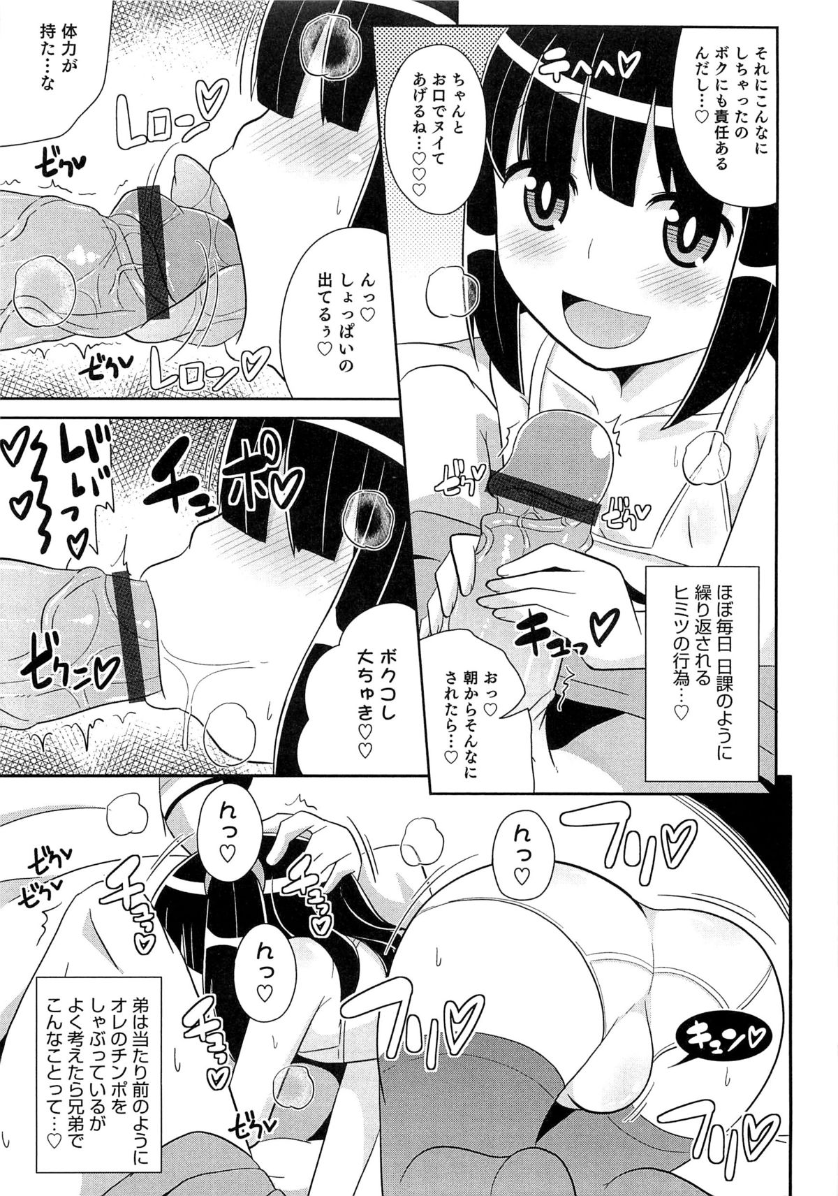[チンズリーナ] チン☆COMPLETE